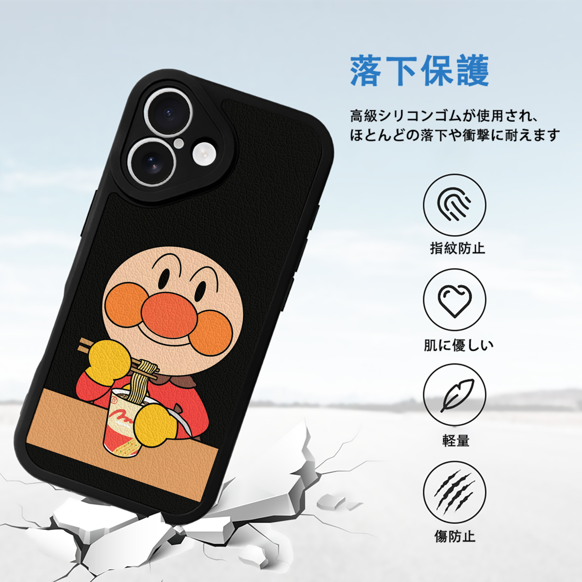アンパンマン Anpanman 【iPhone 16シリーズ対応】シリコンスマホケース（レザー調） 材質：シリコン