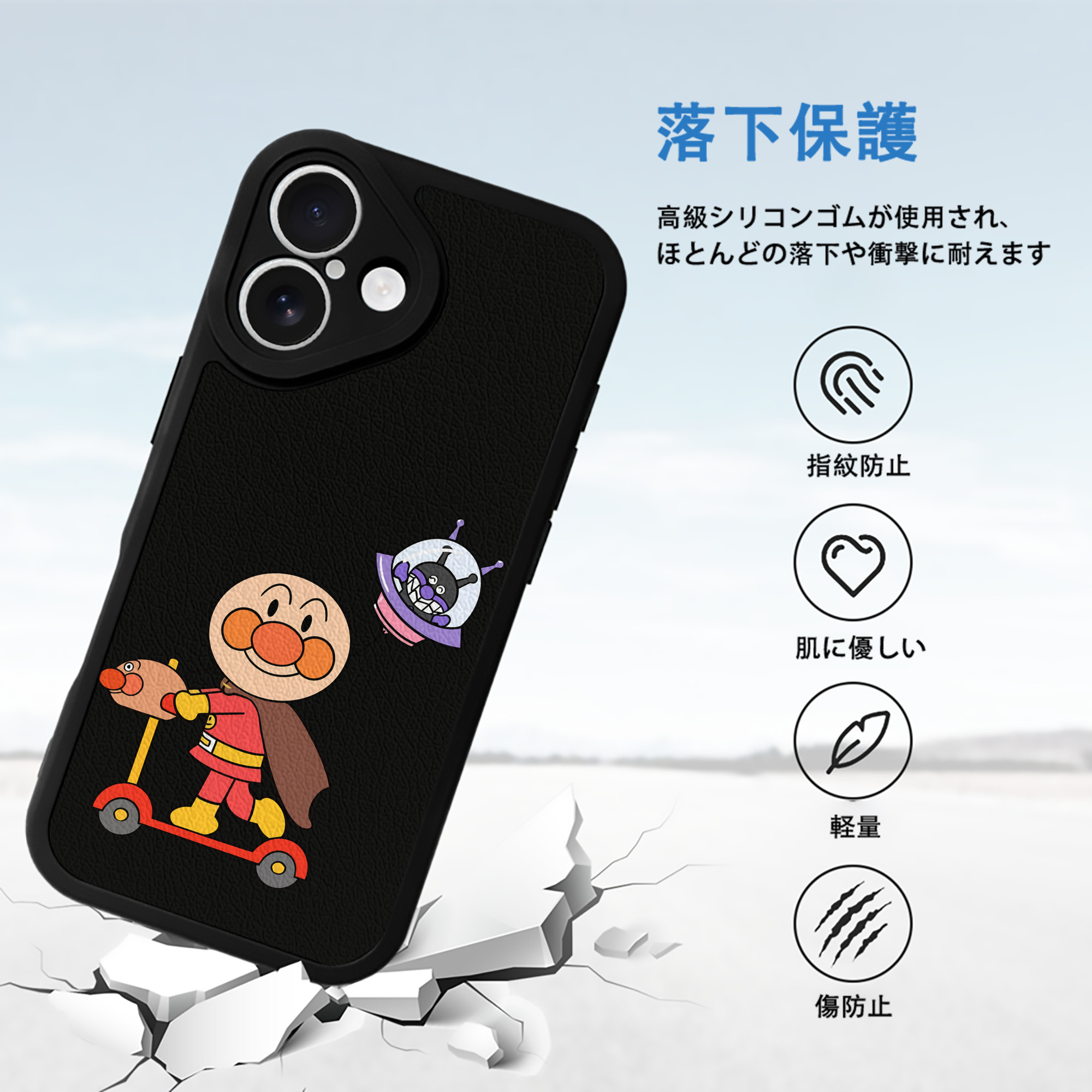 アンパンマン Anpanman 【iPhone 16シリーズ対応】シリコンスマホケース（レザー調） 材質：シリコン