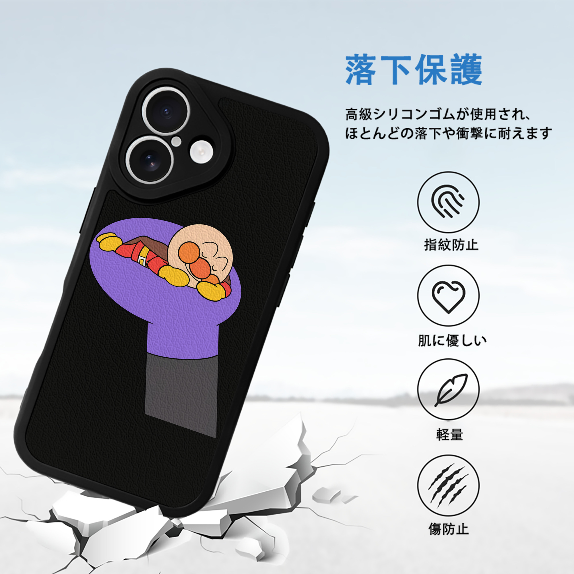 アンパンマン Anpanman 【iPhone 16シリーズ対応】シリコンスマホケース（レザー調） 材質：シリコン
