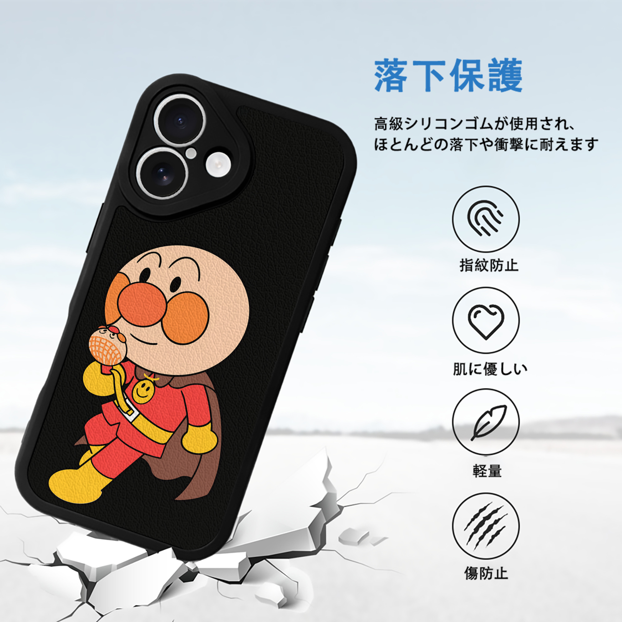 アンパンマン Anpanman 【iPhone 16シリーズ対応】シリコンスマホケース（レザー調） 材質：シリコン