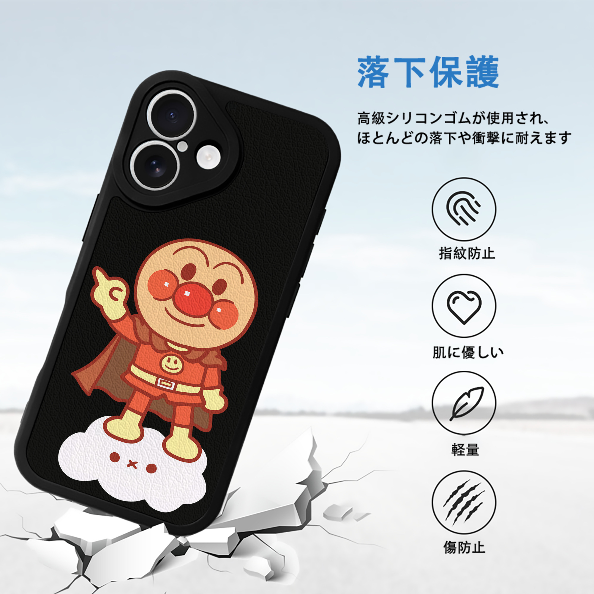 アンパンマン Anpanman 【iPhone 16シリーズ対応】シリコンスマホケース（レザー調） 材質：シリコン