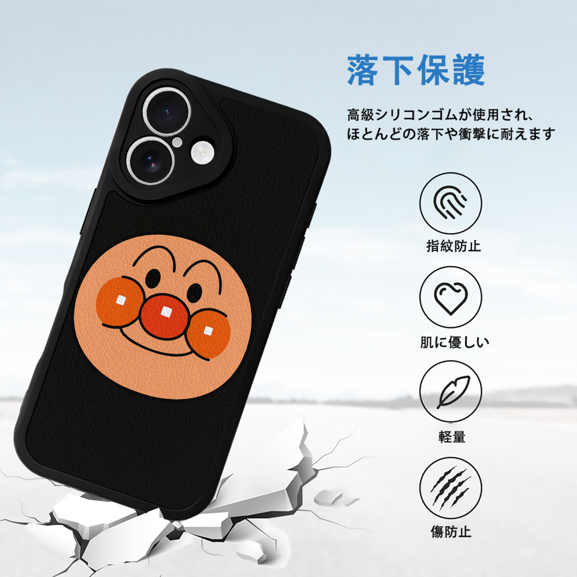アンパンマン Anpanman 【iPhone 16シリーズ対応】シリコンスマホケース（レザー調） 材質：シリコン