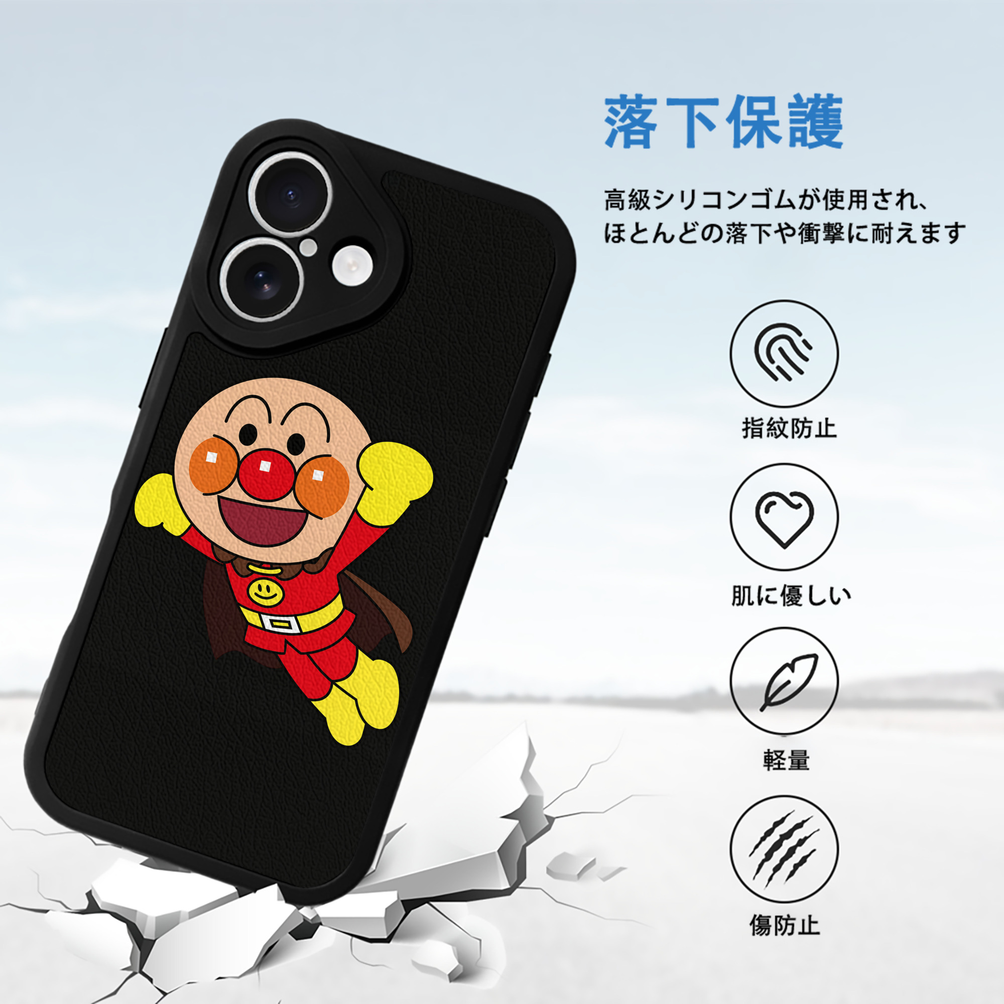 アンパンマン Anpanman 【iPhone 16シリーズ対応】シリコンスマホケース（レザー調） 材質：シリコン