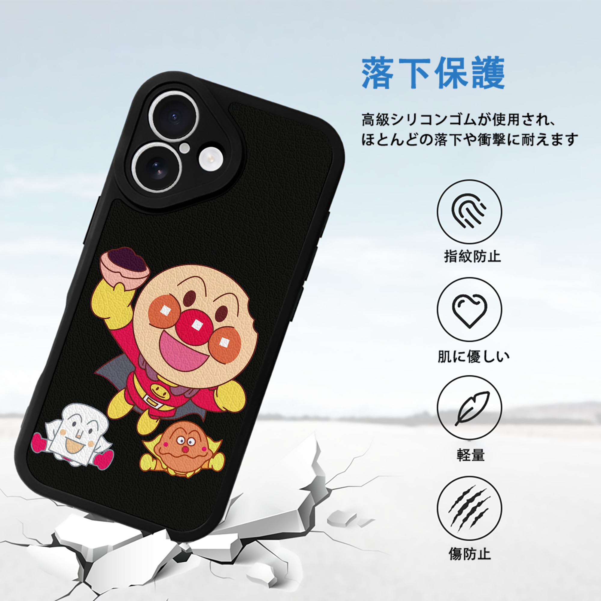 アンパンマン Anpanman 【iPhone 16シリーズ対応】シリコンスマホケース（レザー調） 材質：シリコン