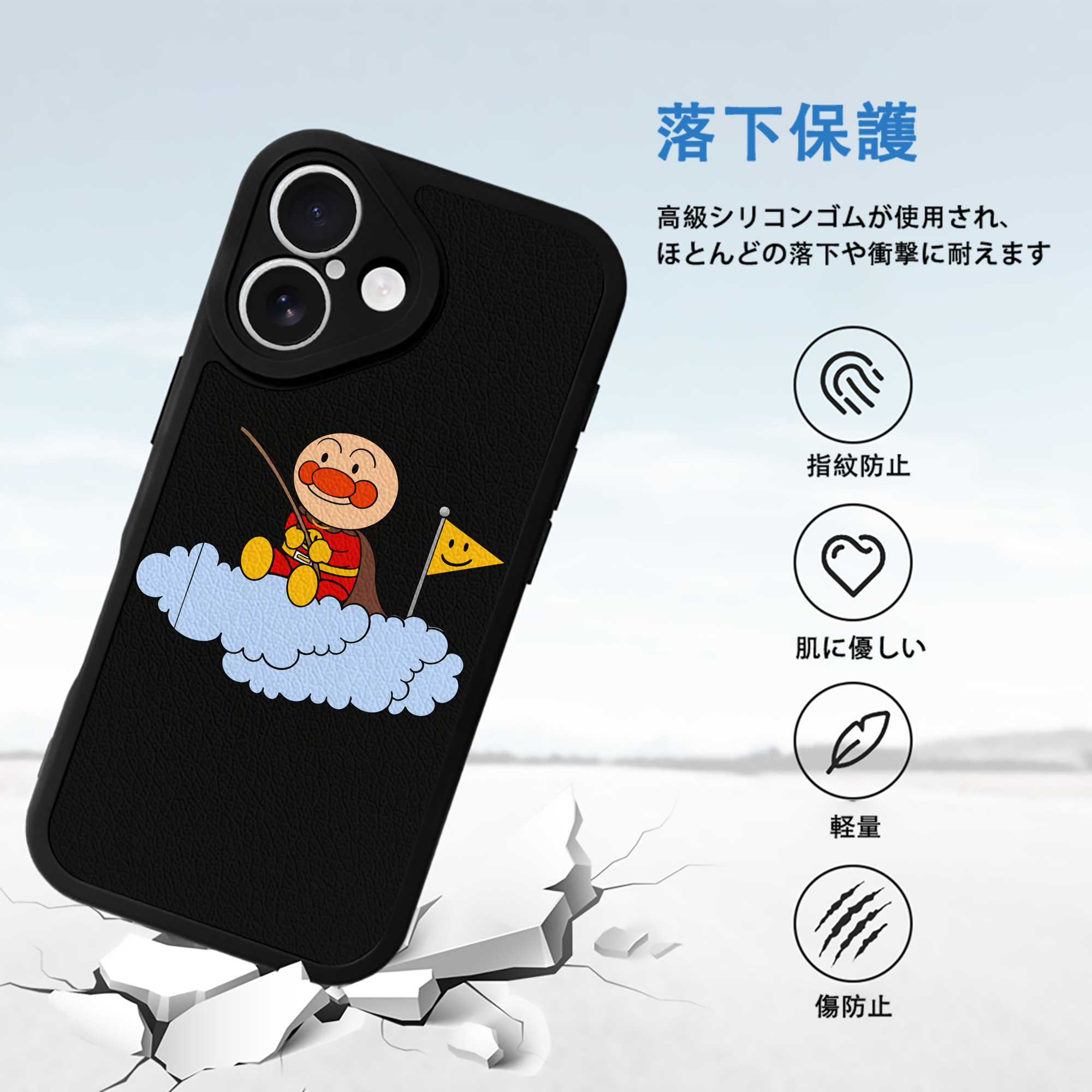 アンパンマン Anpanman 【iPhone 16シリーズ対応】シリコンスマホケース（レザー調） 材質：シリコン