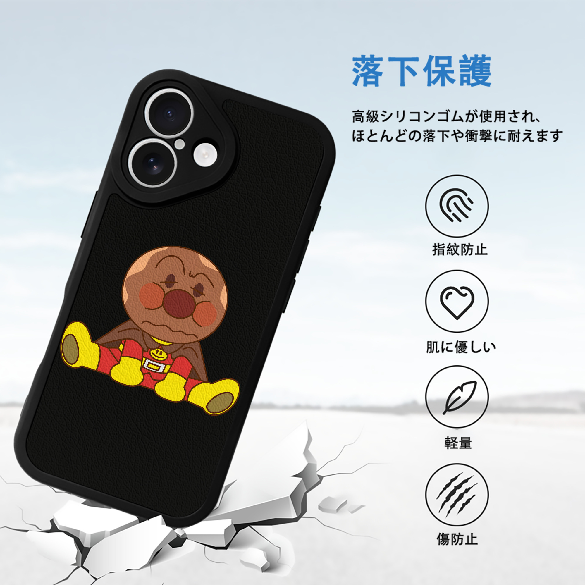 アンパンマン Anpanman 【iPhone 16シリーズ対応】シリコンスマホケース（レザー調） 材質：シリコン