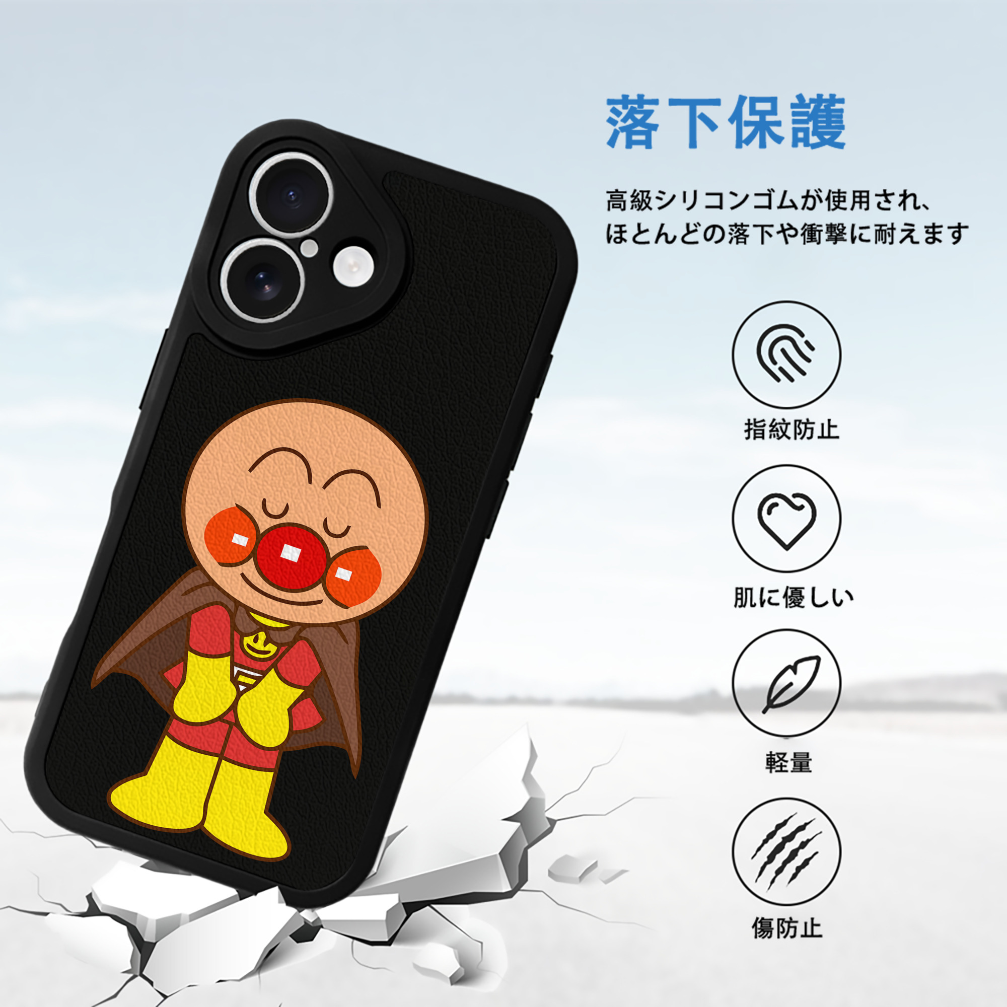 アンパンマン Anpanman 【iPhone 16シリーズ対応】シリコンスマホケース（レザー調） 材質：シリコン