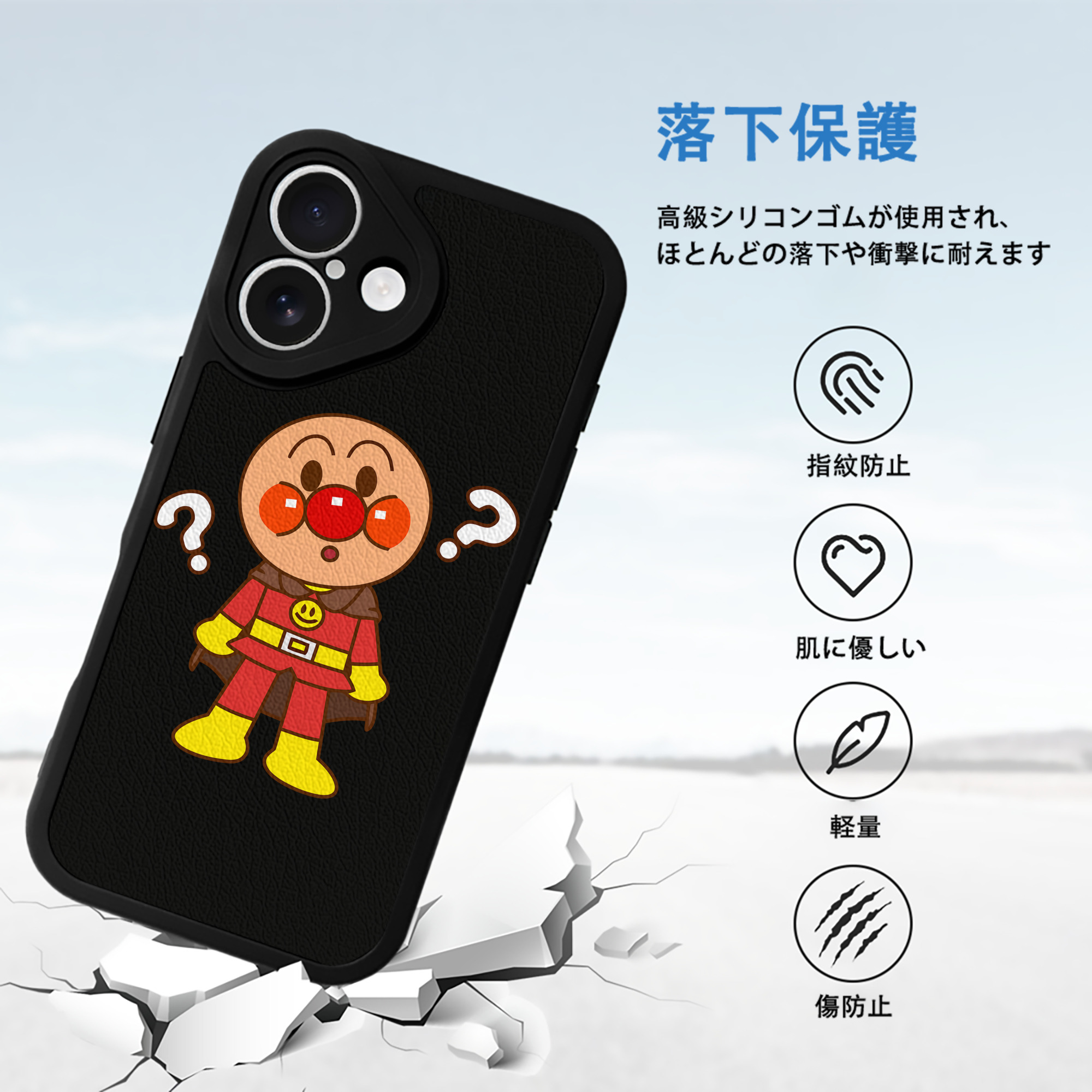 アンパンマン Anpanman 【iPhone 16シリーズ対応】シリコンスマホケース（レザー調） 材質：シリコン