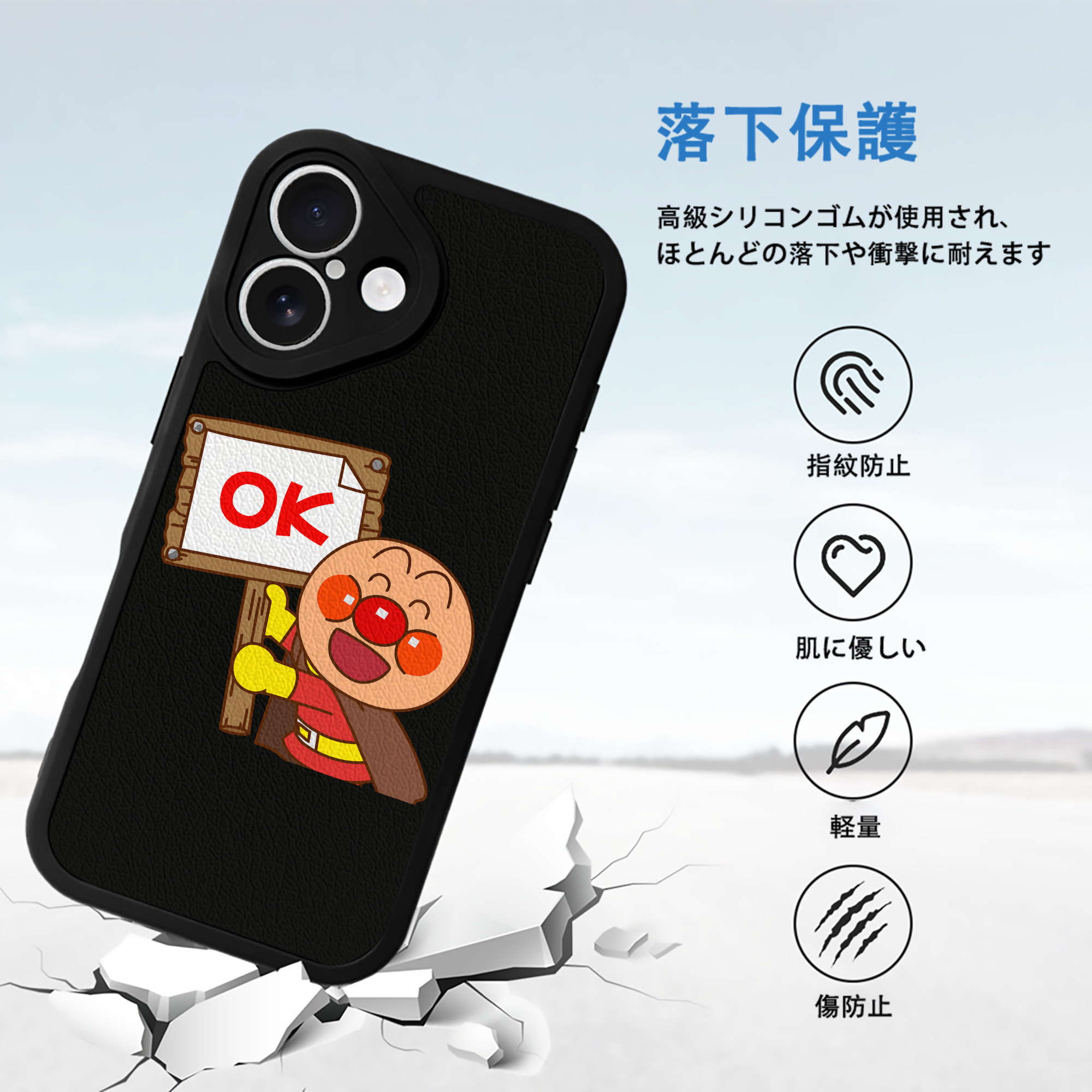 アンパンマン Anpanman 【iPhone 16シリーズ対応】シリコンスマホケース（レザー調） 材質：シリコン