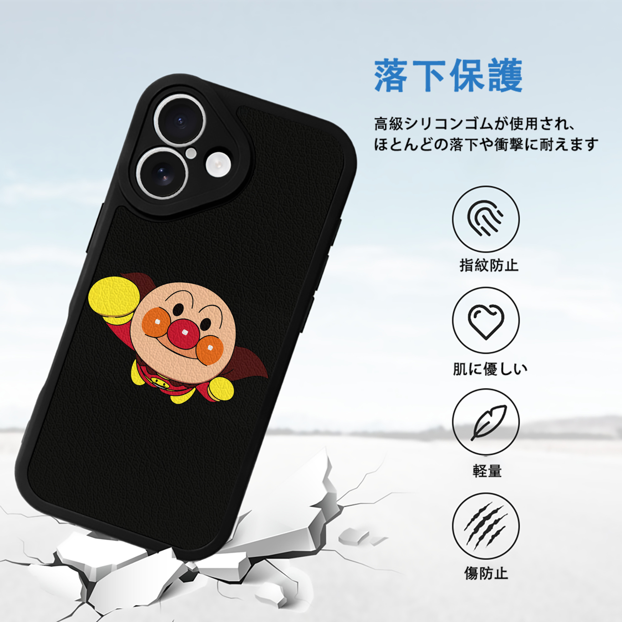 アンパンマン Anpanman 【iPhone 16シリーズ対応】シリコンスマホケース（レザー調） 材質：シリコン