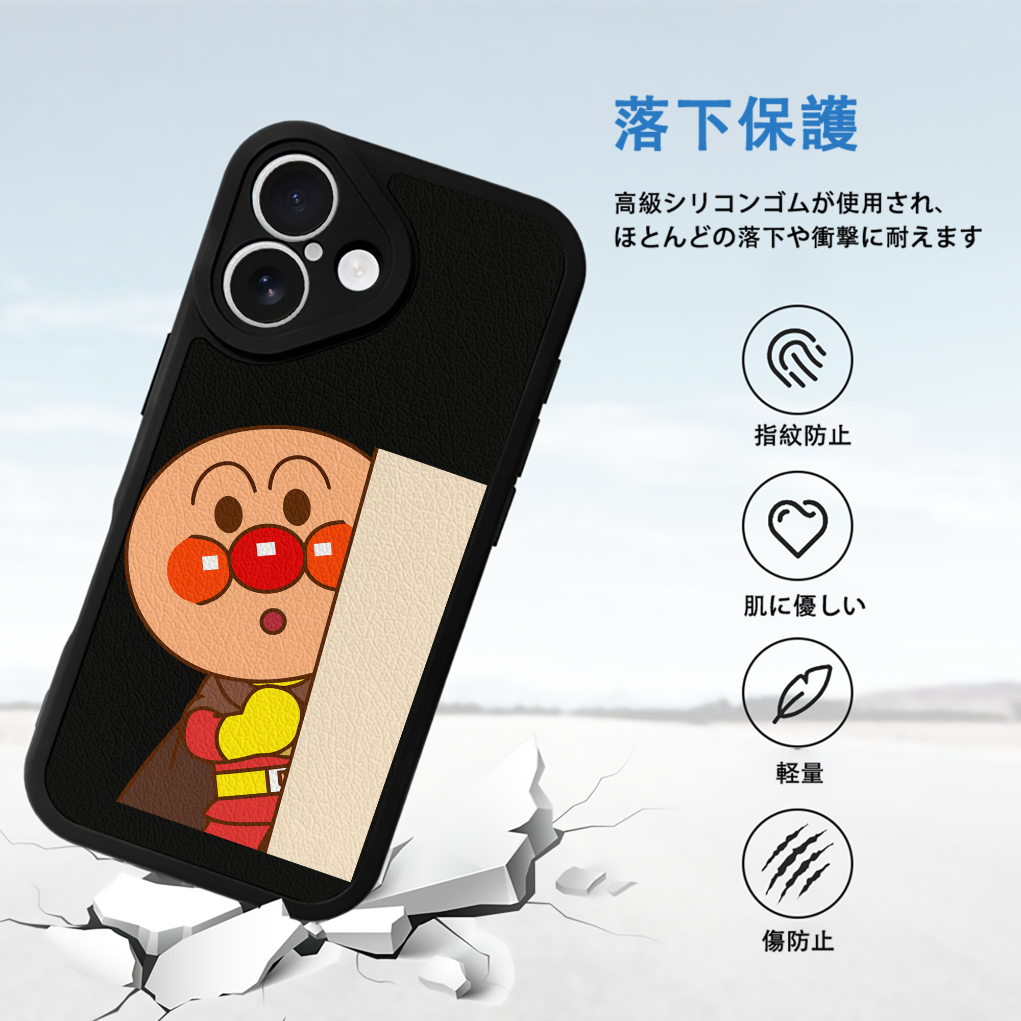 アンパンマン Anpanman 【iPhone 16シリーズ対応】シリコンスマホケース（レザー調） 材質：シリコン