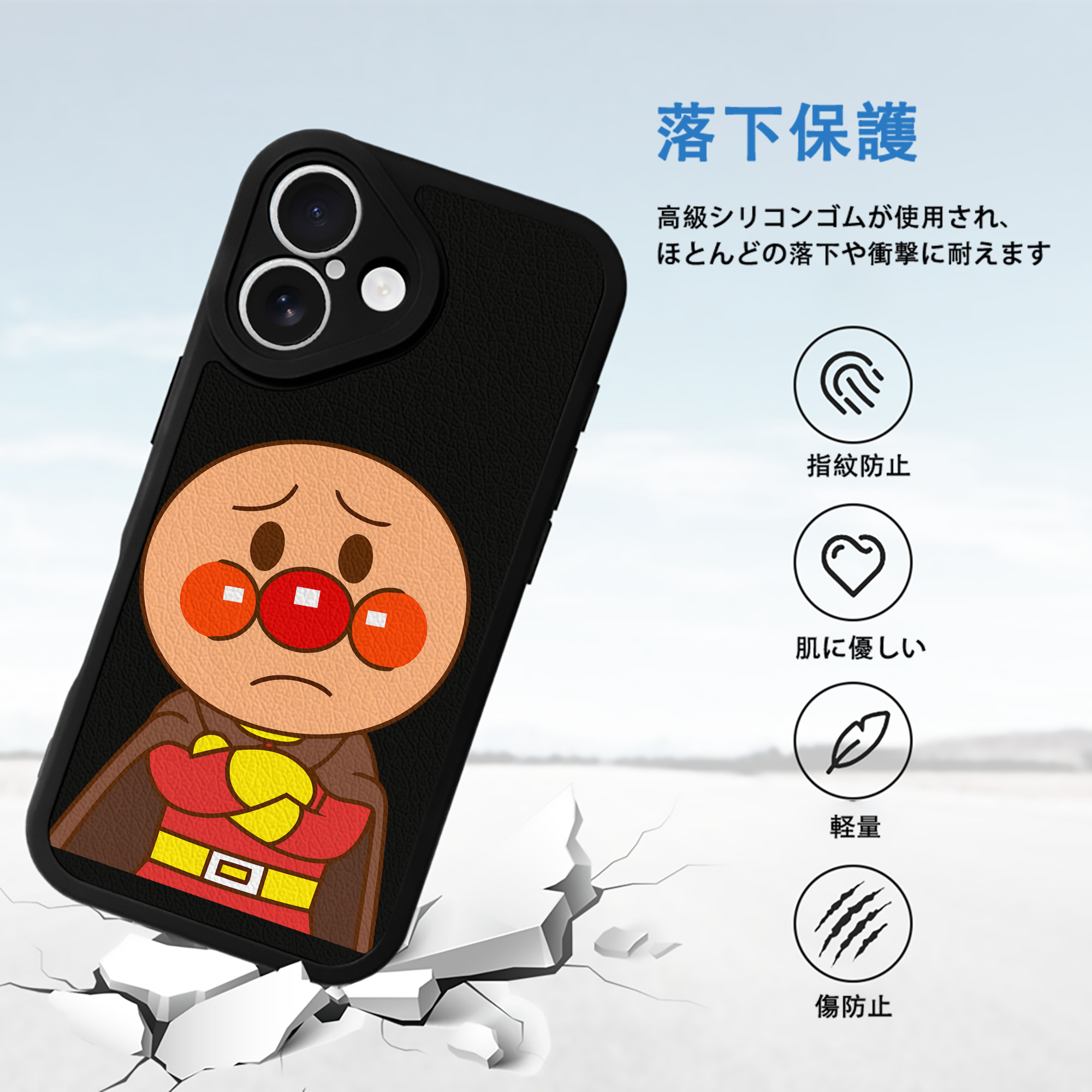 アンパンマン Anpanman 【iPhone 16シリーズ対応】シリコンスマホケース（レザー調） 材質：シリコン