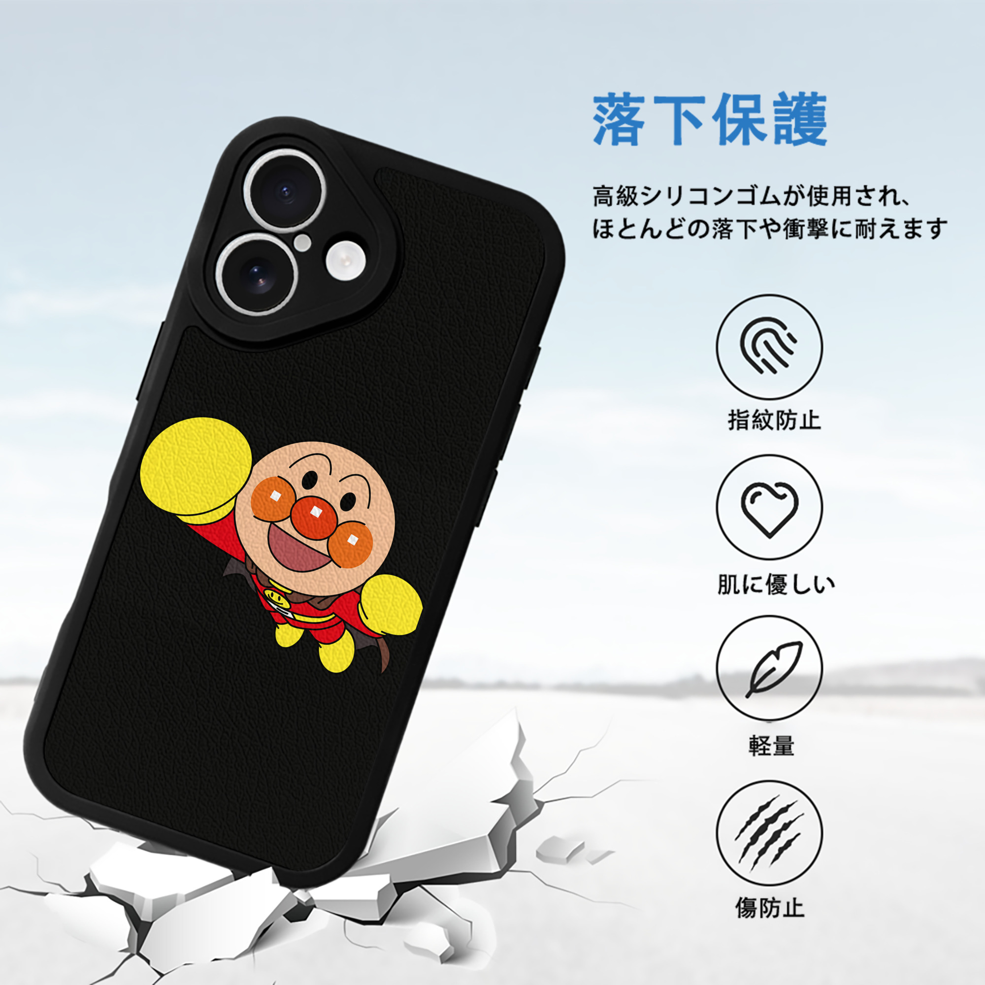 アンパンマン Anpanman 【iPhone 16シリーズ対応】シリコンスマホケース（レザー調） 材質：シリコン