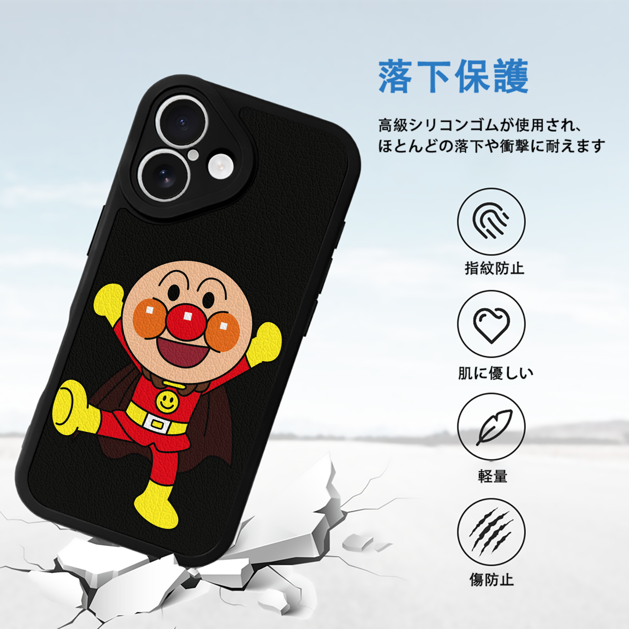 アンパンマン Anpanman 【iPhone 16シリーズ対応】シリコンスマホケース（レザー調） 材質：シリコン