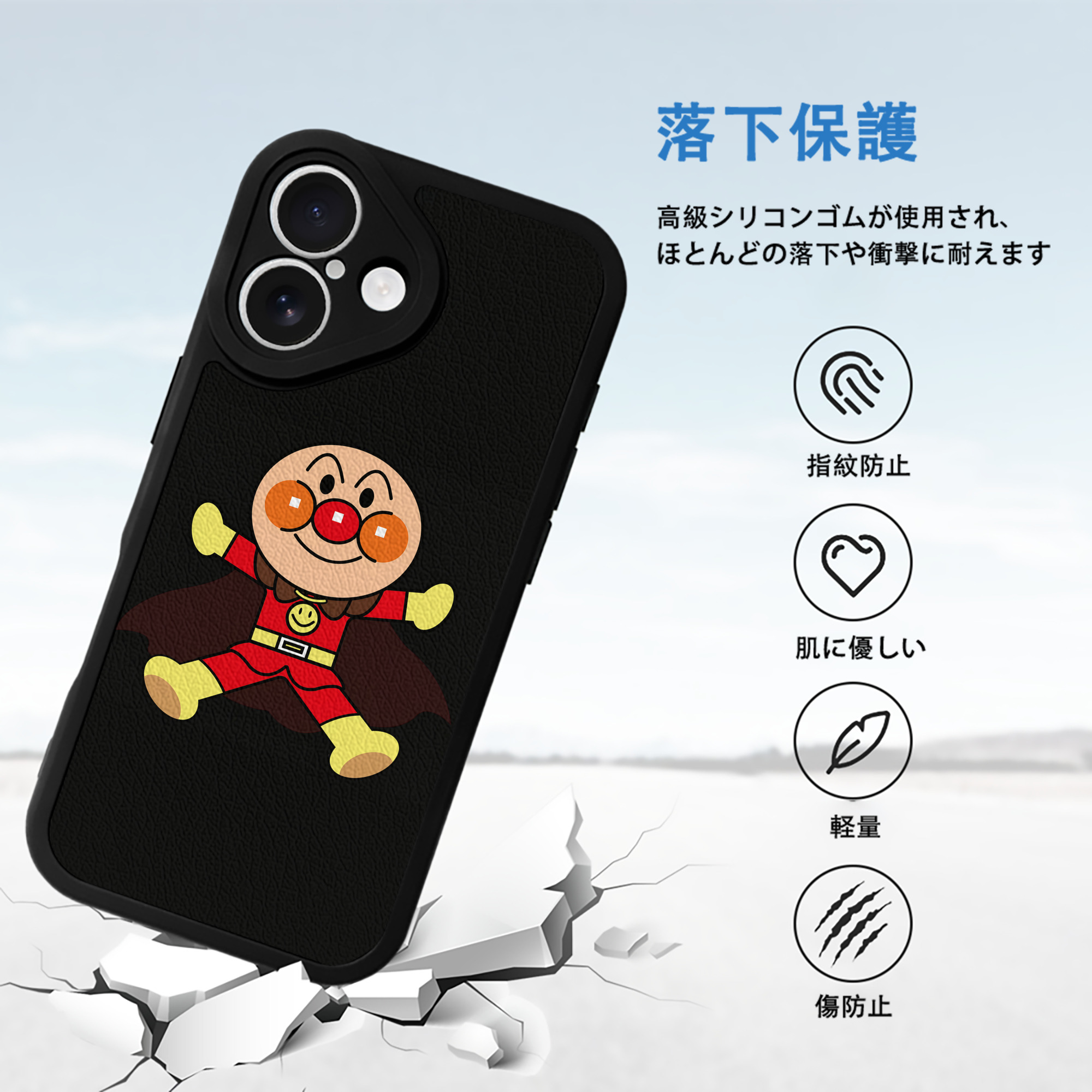 アンパンマン Anpanman 【iPhone 16シリーズ対応】シリコンスマホケース（レザー調） 材質：シリコン