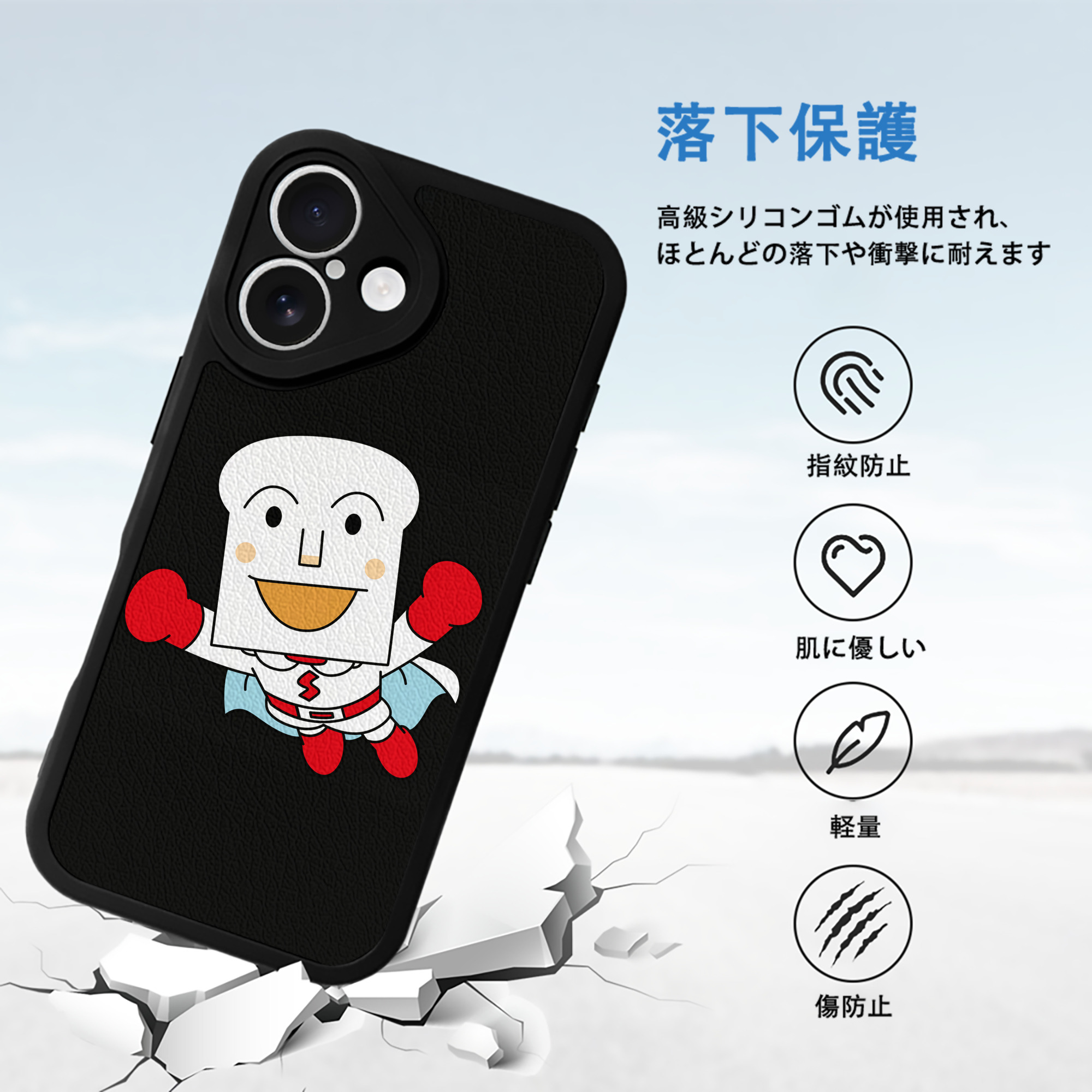 アンパンマン Anpanman 【iPhone 16シリーズ対応】シリコンスマホケース（レザー調） 材質：シリコン
