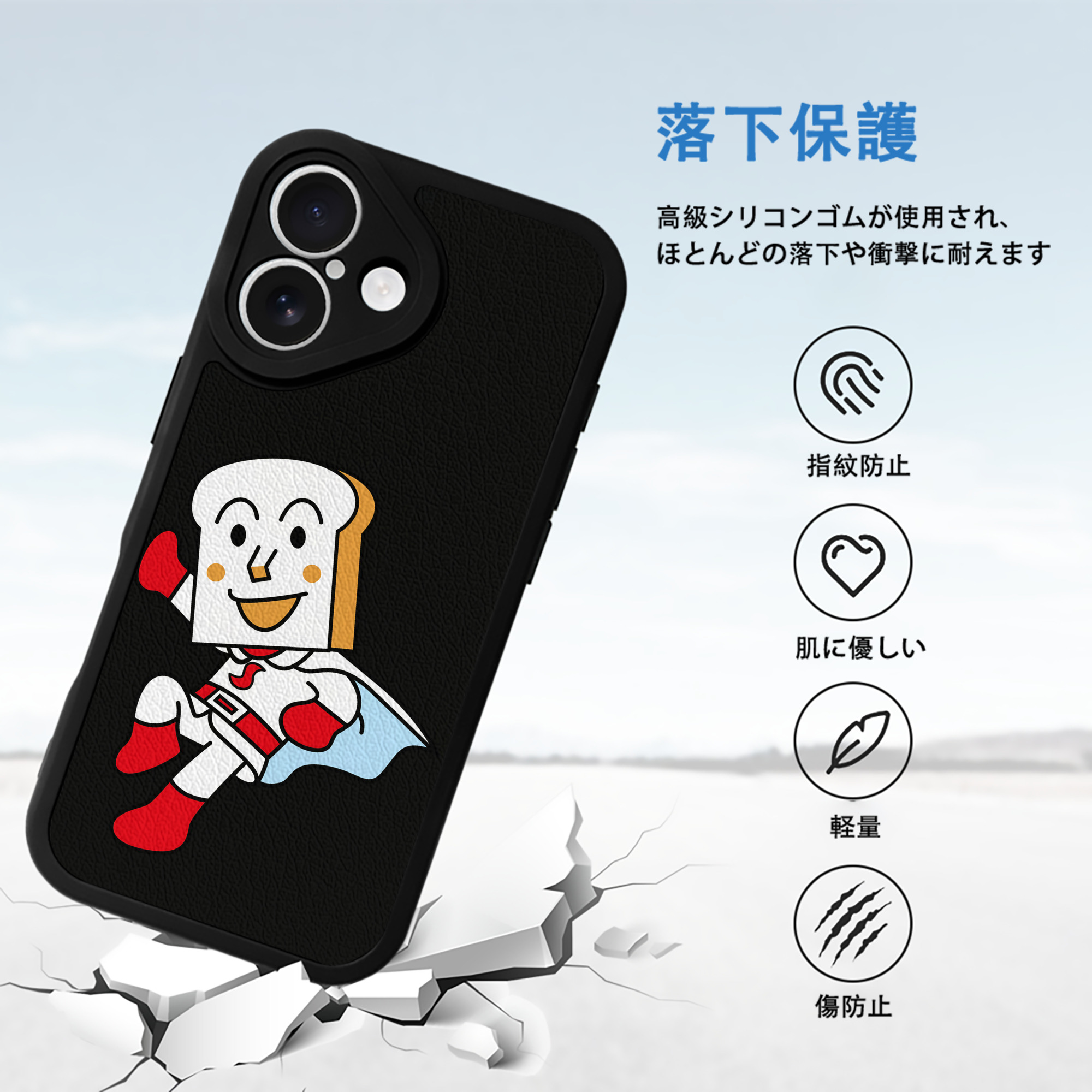 アンパンマン Anpanman 【iPhone 16シリーズ対応】シリコンスマホケース（レザー調） 材質：シリコン