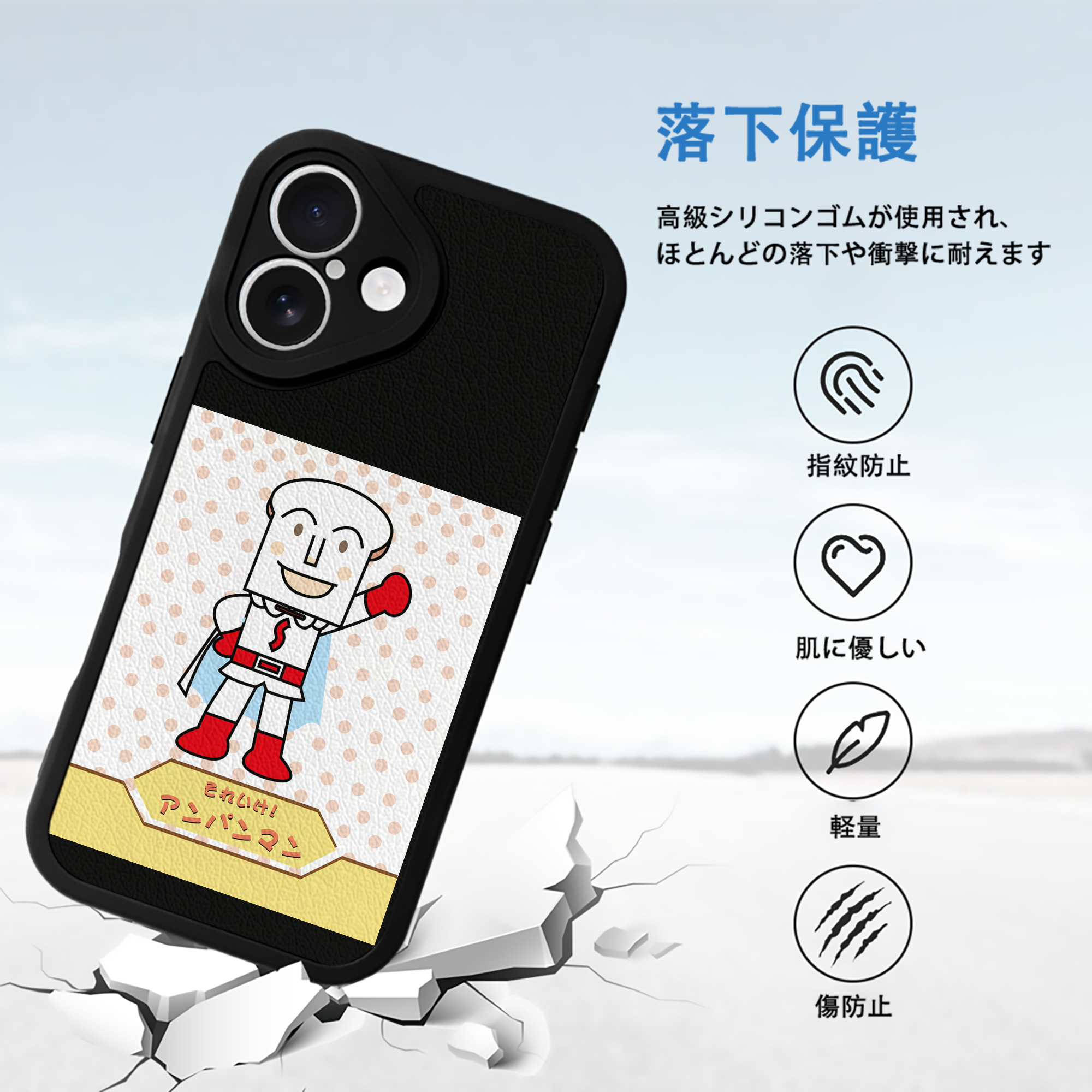 アンパンマン Anpanman 【iPhone 16シリーズ対応】シリコンスマホケース（レザー調） 材質：シリコン