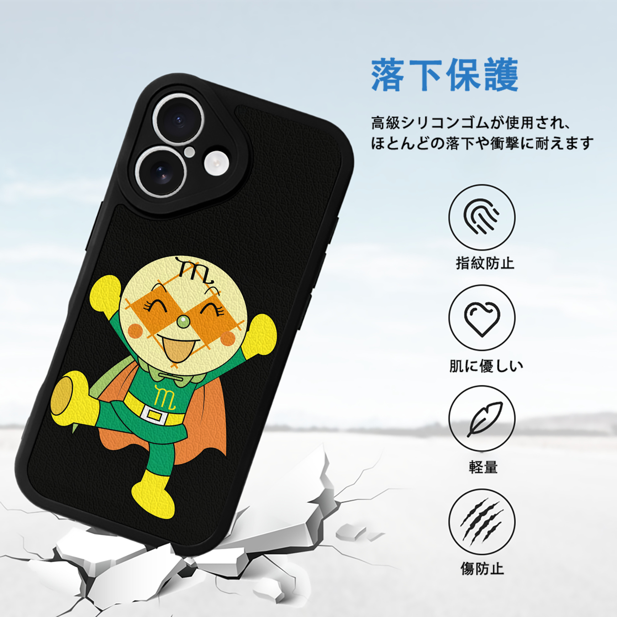 アンパンマン Anpanman 【iPhone 16シリーズ対応】シリコンスマホケース（レザー調） 材質：シリコン