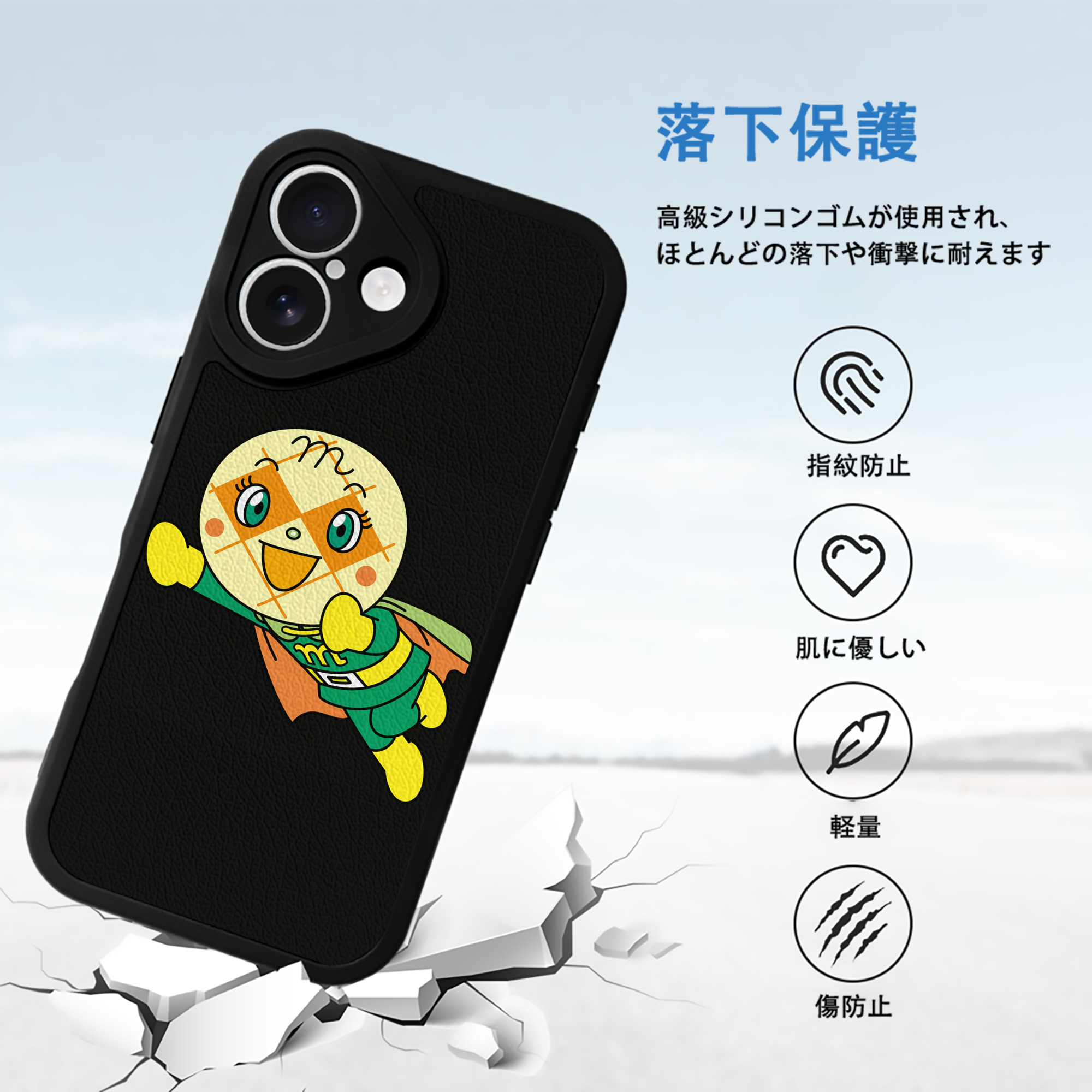 アンパンマン Anpanman 【iPhone 16シリーズ対応】シリコンスマホケース（レザー調） 材質：シリコン