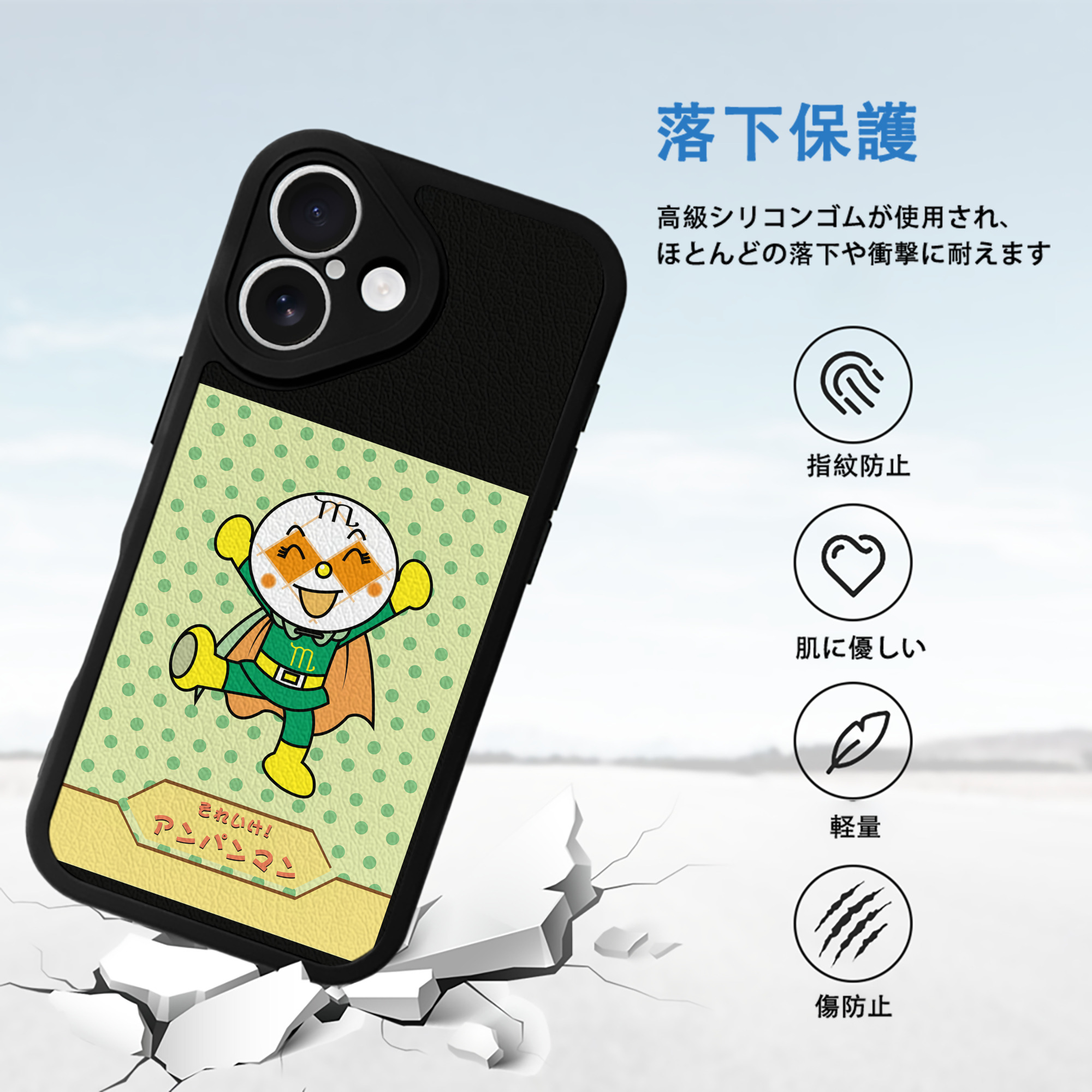 アンパンマン Anpanman 【iPhone 16シリーズ対応】シリコンスマホケース（レザー調） 材質：シリコン