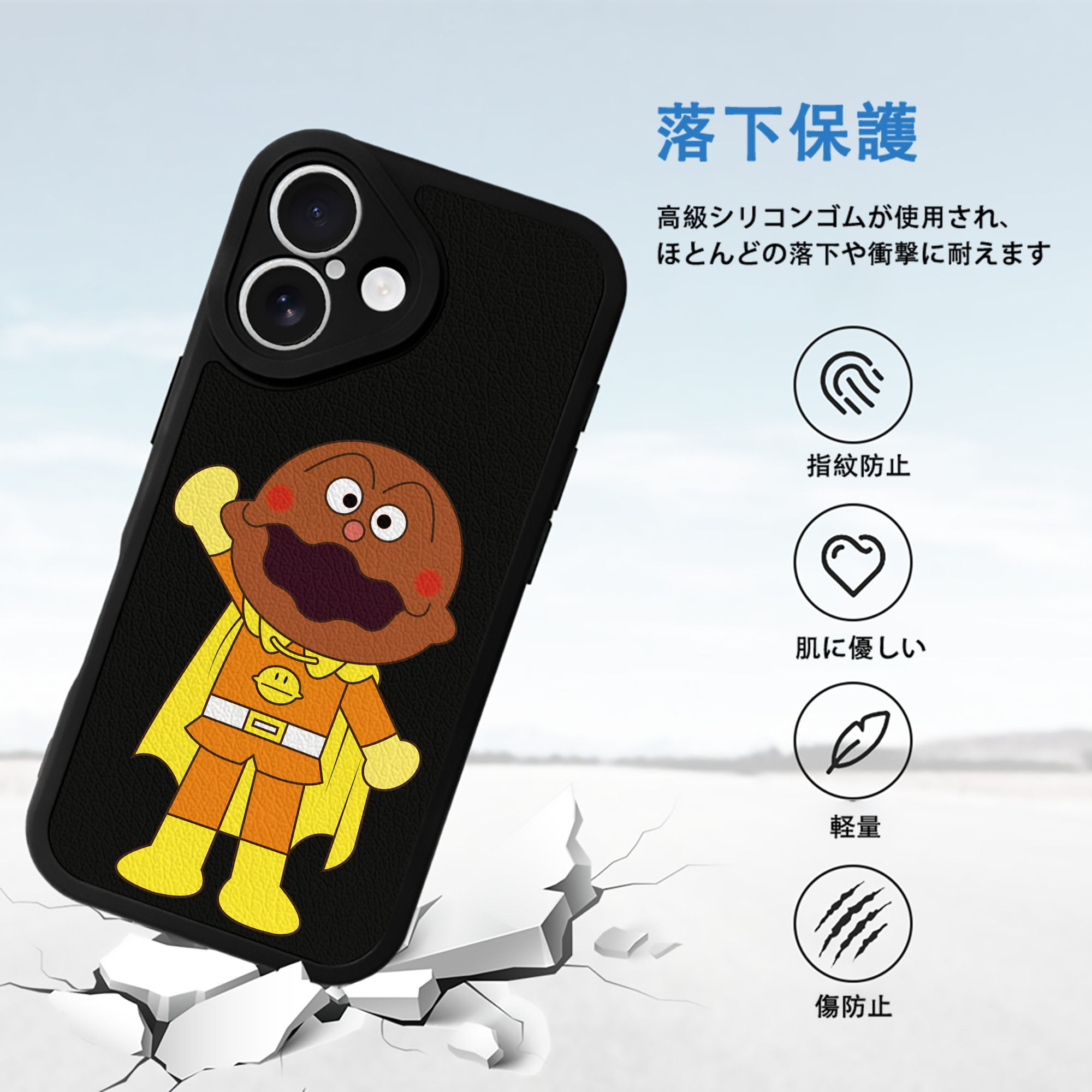 アンパンマン Anpanman 【iPhone 16シリーズ対応】シリコンスマホケース（レザー調） 材質：シリコン