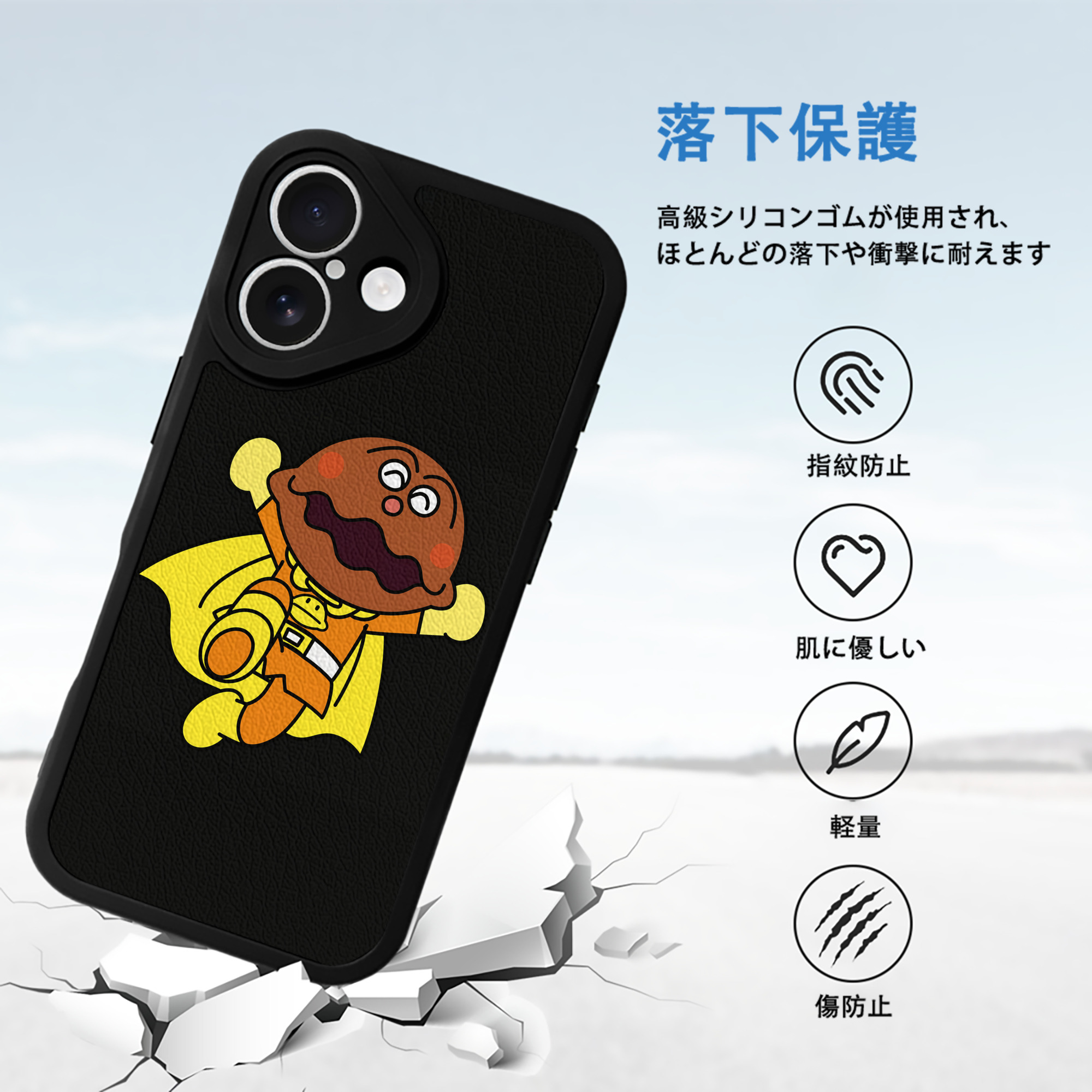 アンパンマン Anpanman 【iPhone 16シリーズ対応】シリコンスマホケース（レザー調） 材質：シリコン