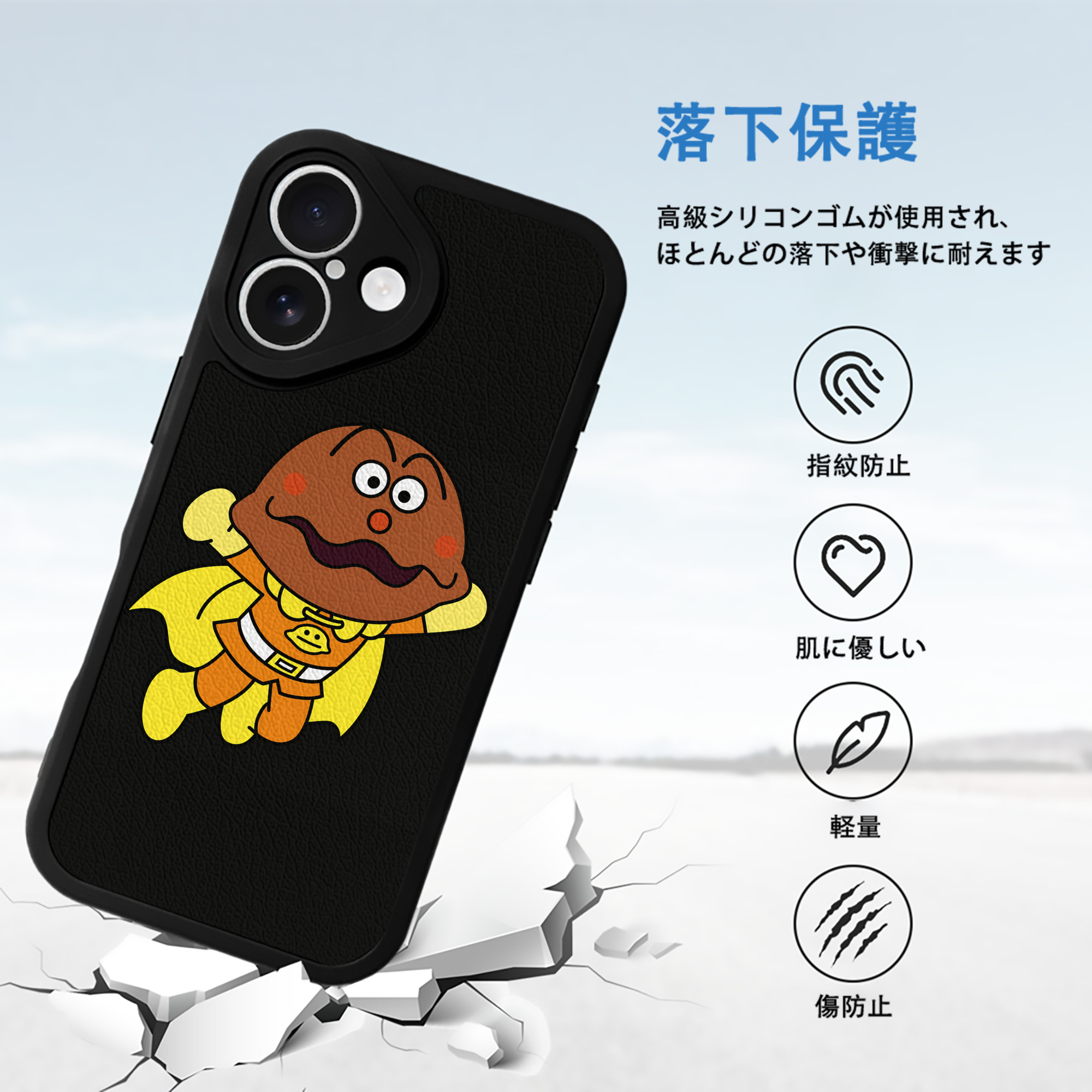 アンパンマン Anpanman 【iPhone 16シリーズ対応】シリコンスマホケース（レザー調） 材質：シリコン