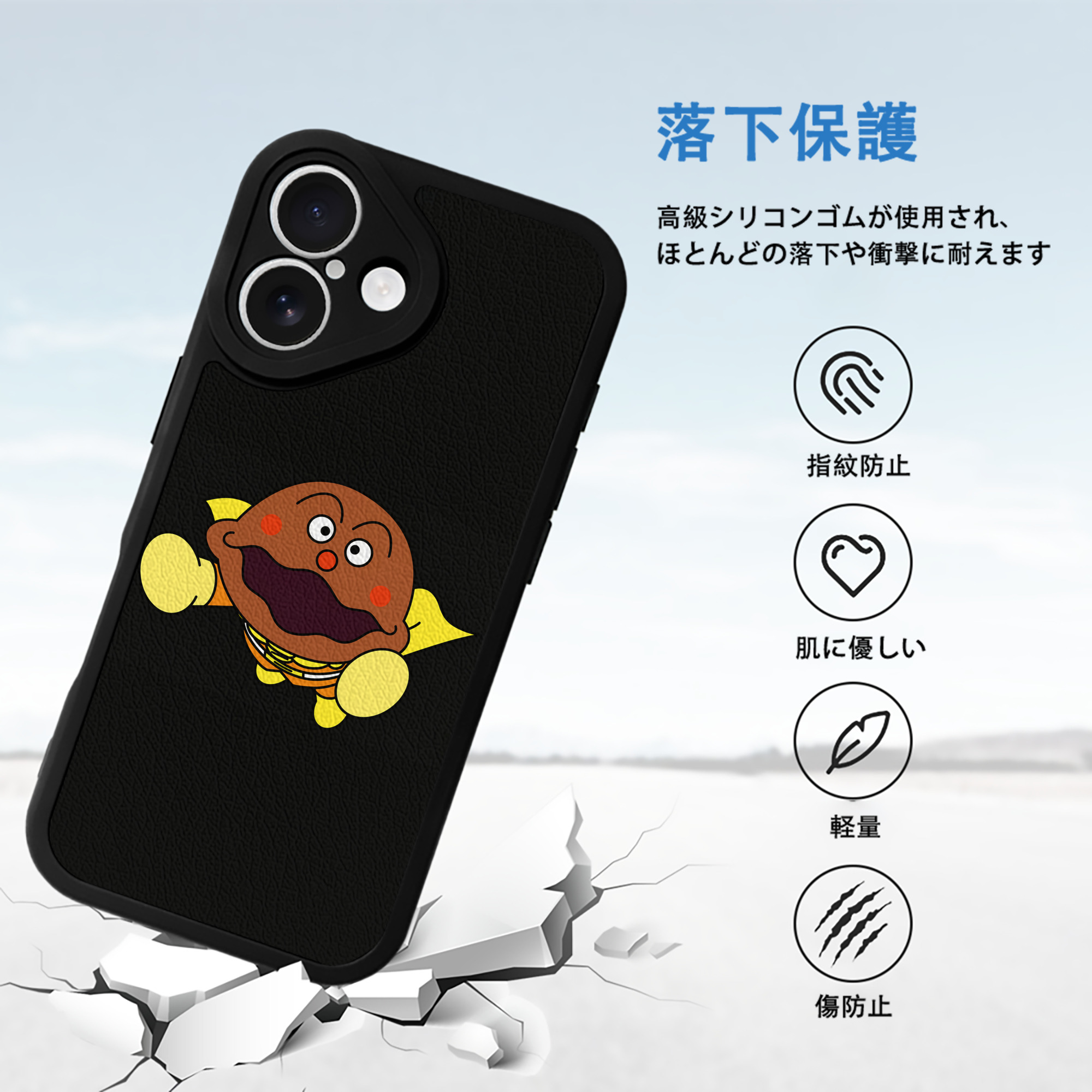 アンパンマン Anpanman 【iPhone 16シリーズ対応】シリコンスマホケース（レザー調） 材質：シリコン