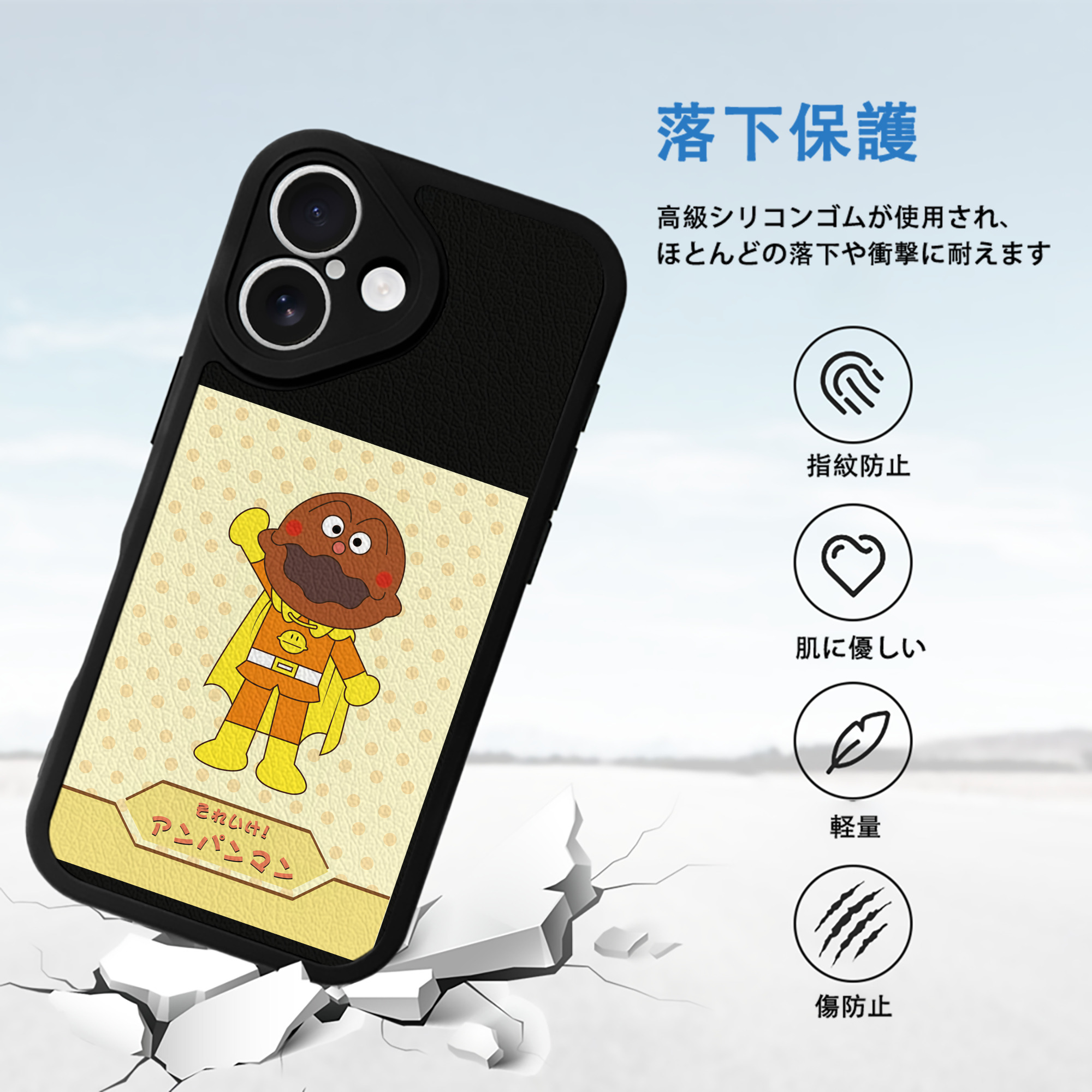 アンパンマン Anpanman 【iPhone 16シリーズ対応】シリコンスマホケース（レザー調） 材質：シリコン