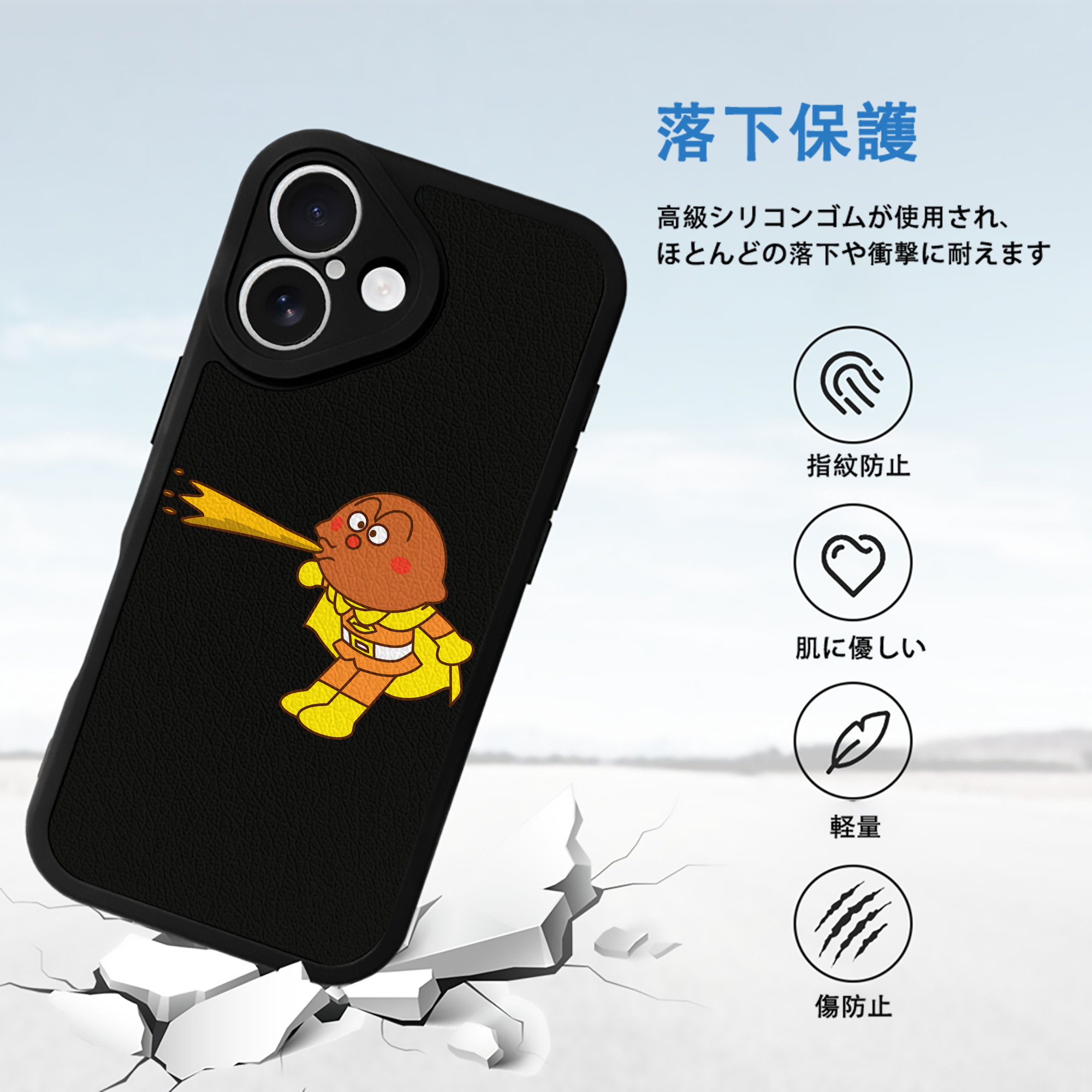 アンパンマン Anpanman 【iPhone 16シリーズ対応】シリコンスマホケース（レザー調） 材質：シリコン