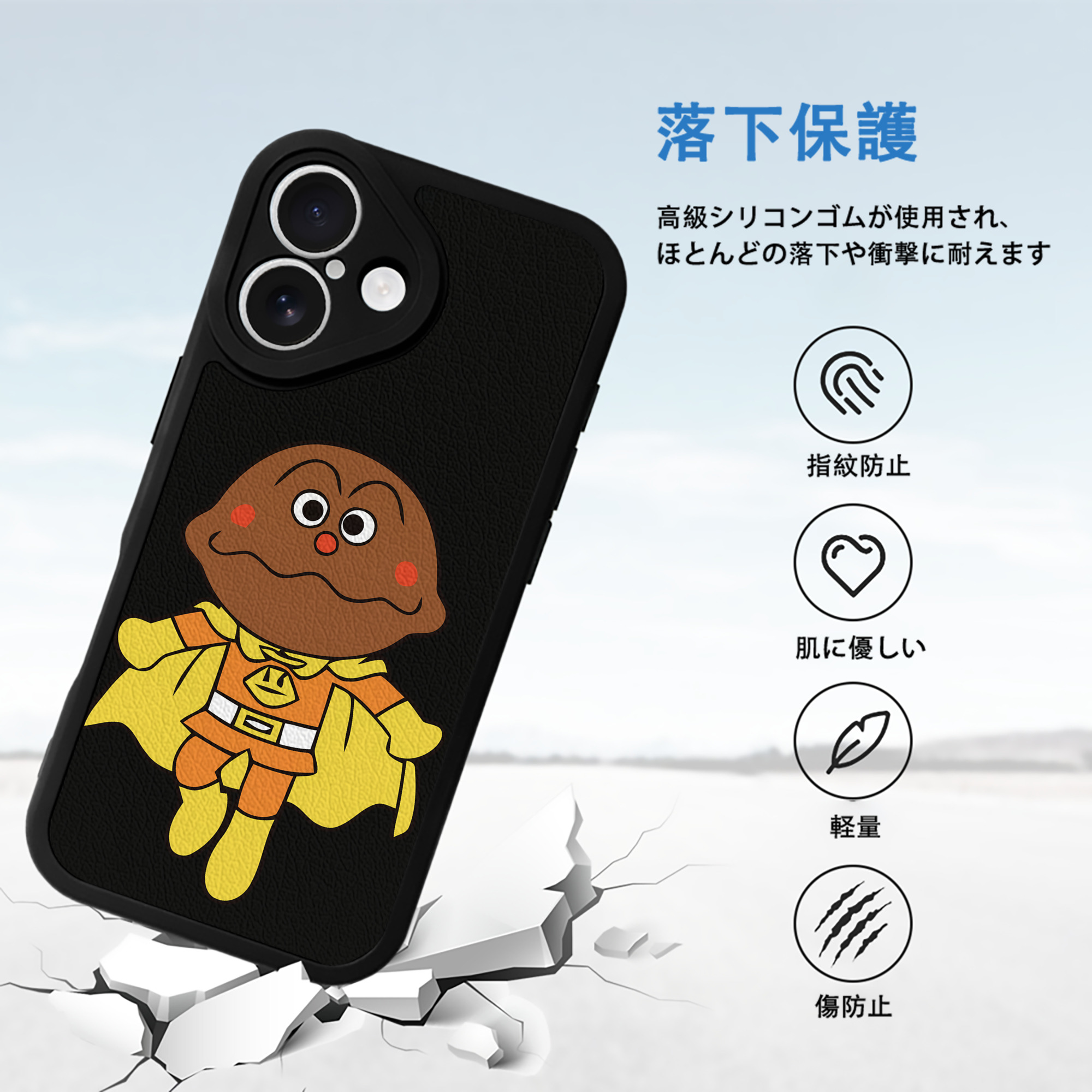 アンパンマン Anpanman 【iPhone 16シリーズ対応】シリコンスマホケース（レザー調） 材質：シリコン