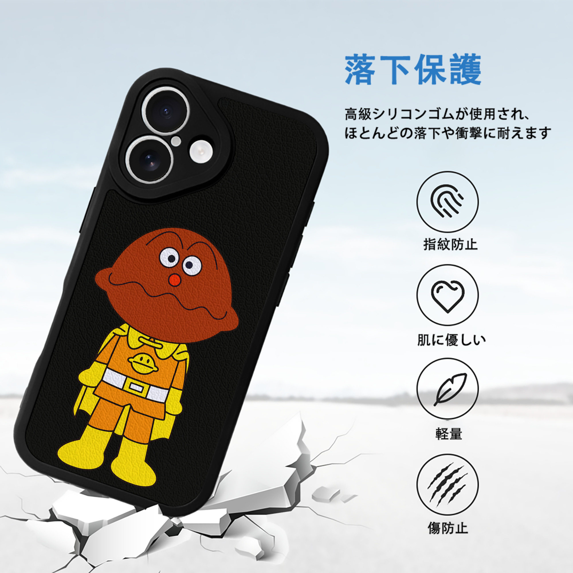 アンパンマン Anpanman 【iPhone 16シリーズ対応】シリコンスマホケース（レザー調） 材質：シリコン