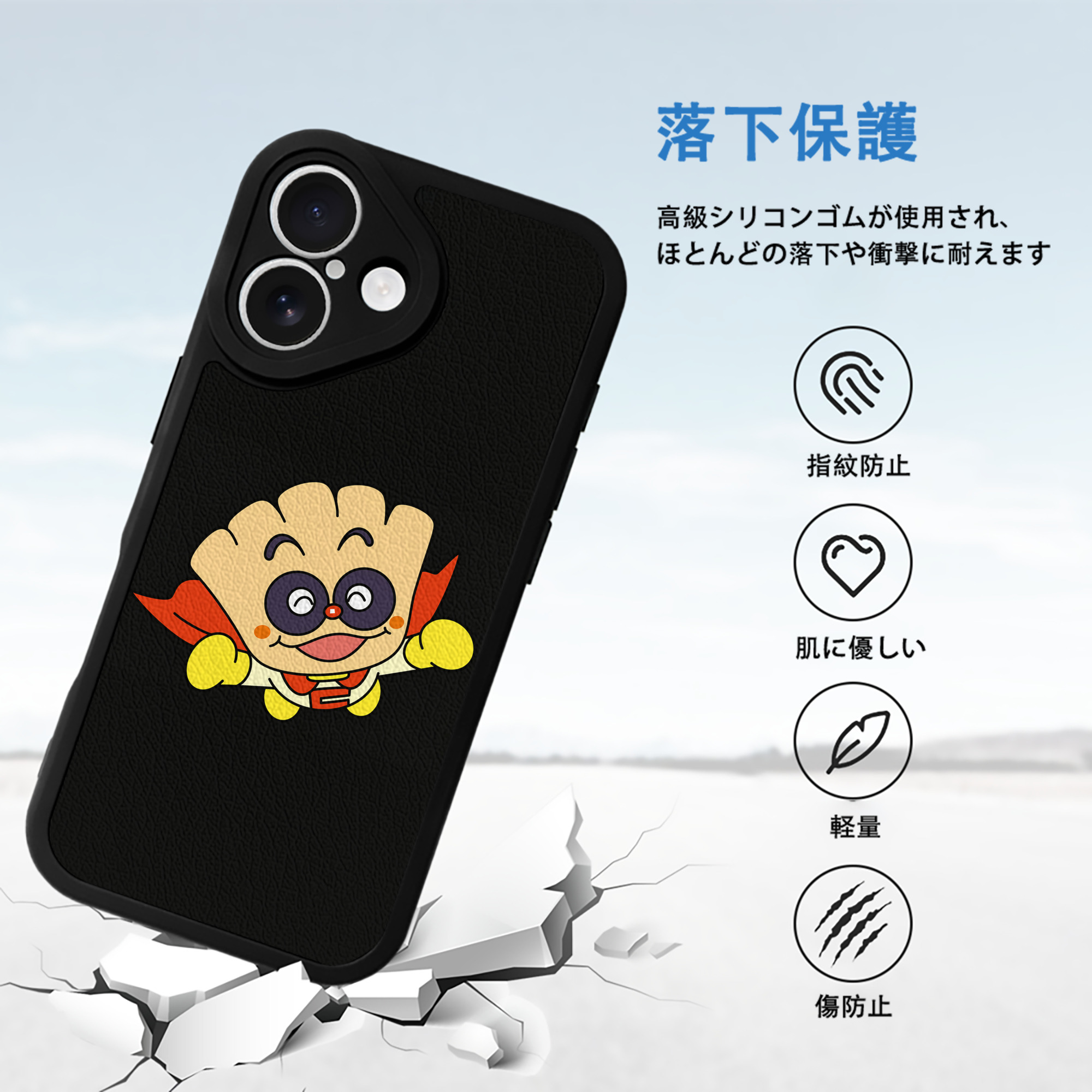 アンパンマン Anpanman 【iPhone 16シリーズ対応】シリコンスマホケース（レザー調） 材質：シリコン