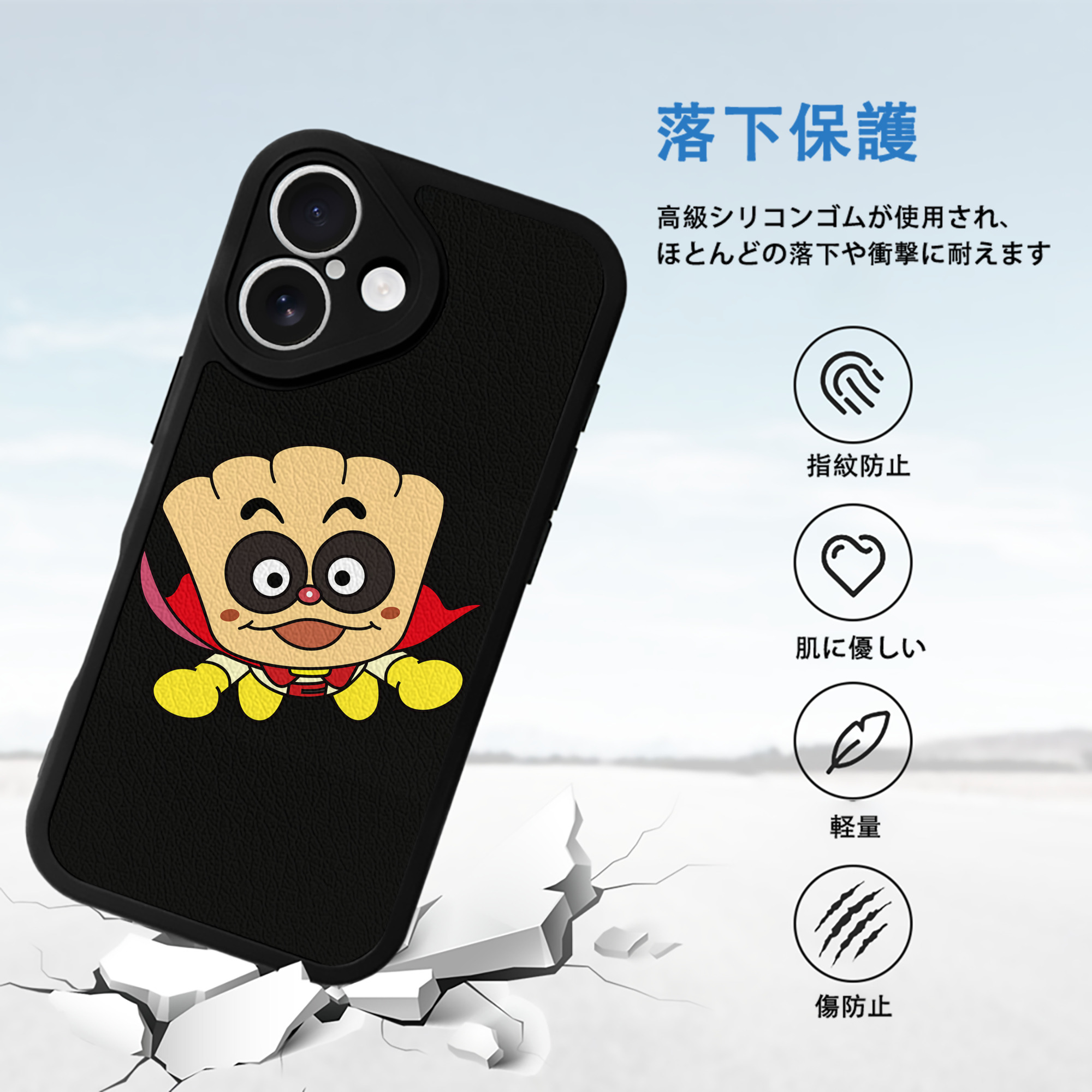 アンパンマン Anpanman 【iPhone 16シリーズ対応】シリコンスマホケース（レザー調） 材質：シリコン