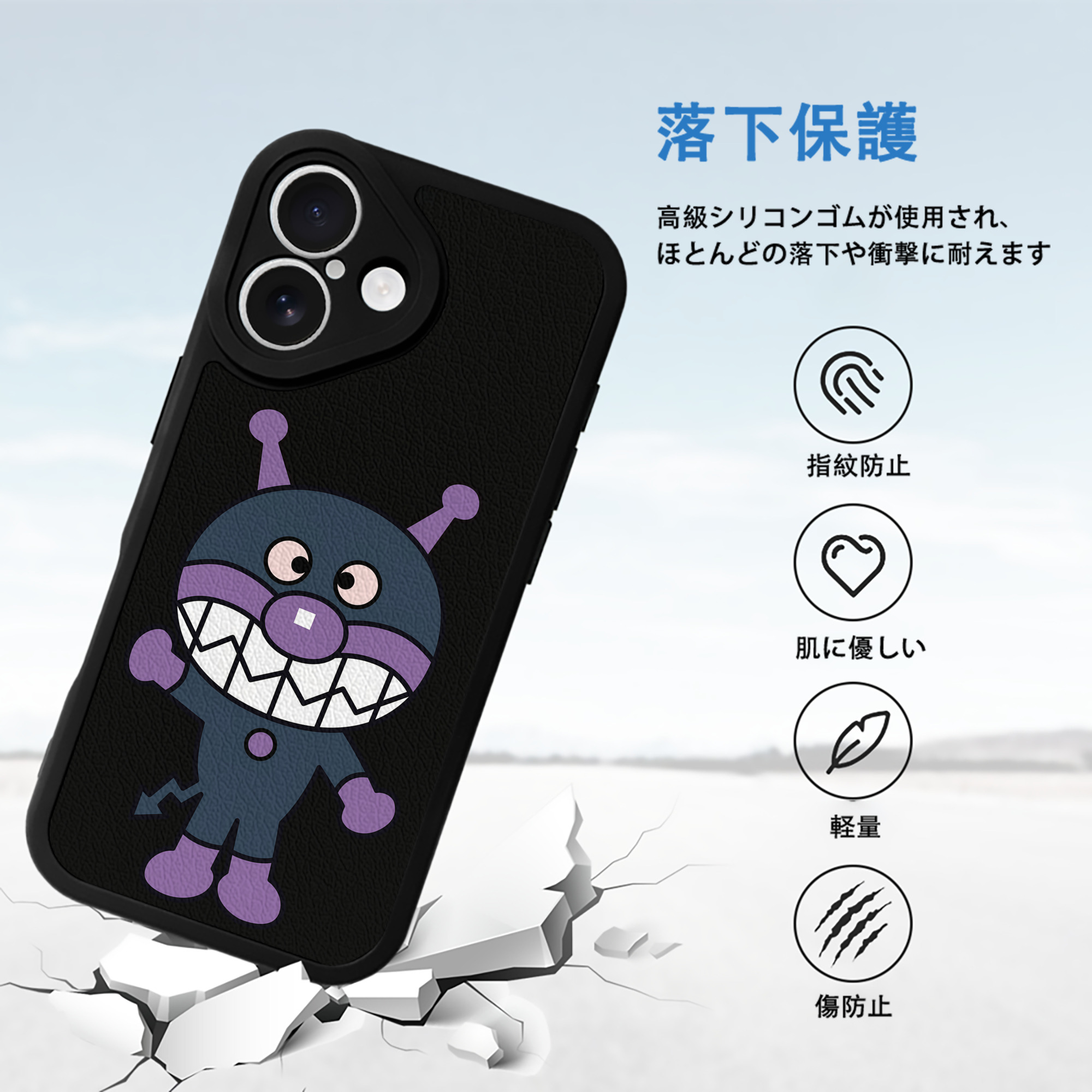 アンパンマン Anpanman 【iPhone 16シリーズ対応】シリコンスマホケース（レザー調） 材質：シリコン