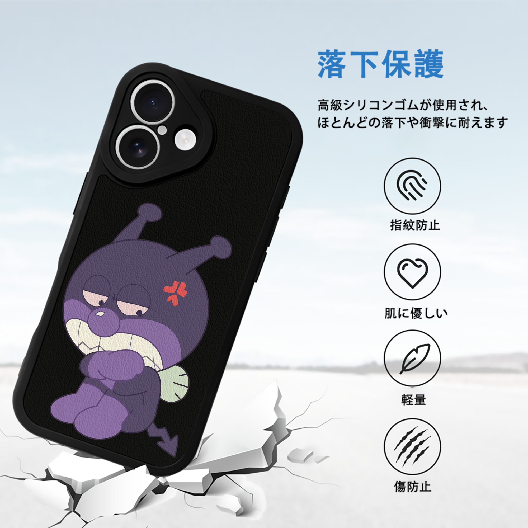 アンパンマン Anpanman 【iPhone 16シリーズ対応】シリコンスマホケース（レザー調） 材質：シリコン