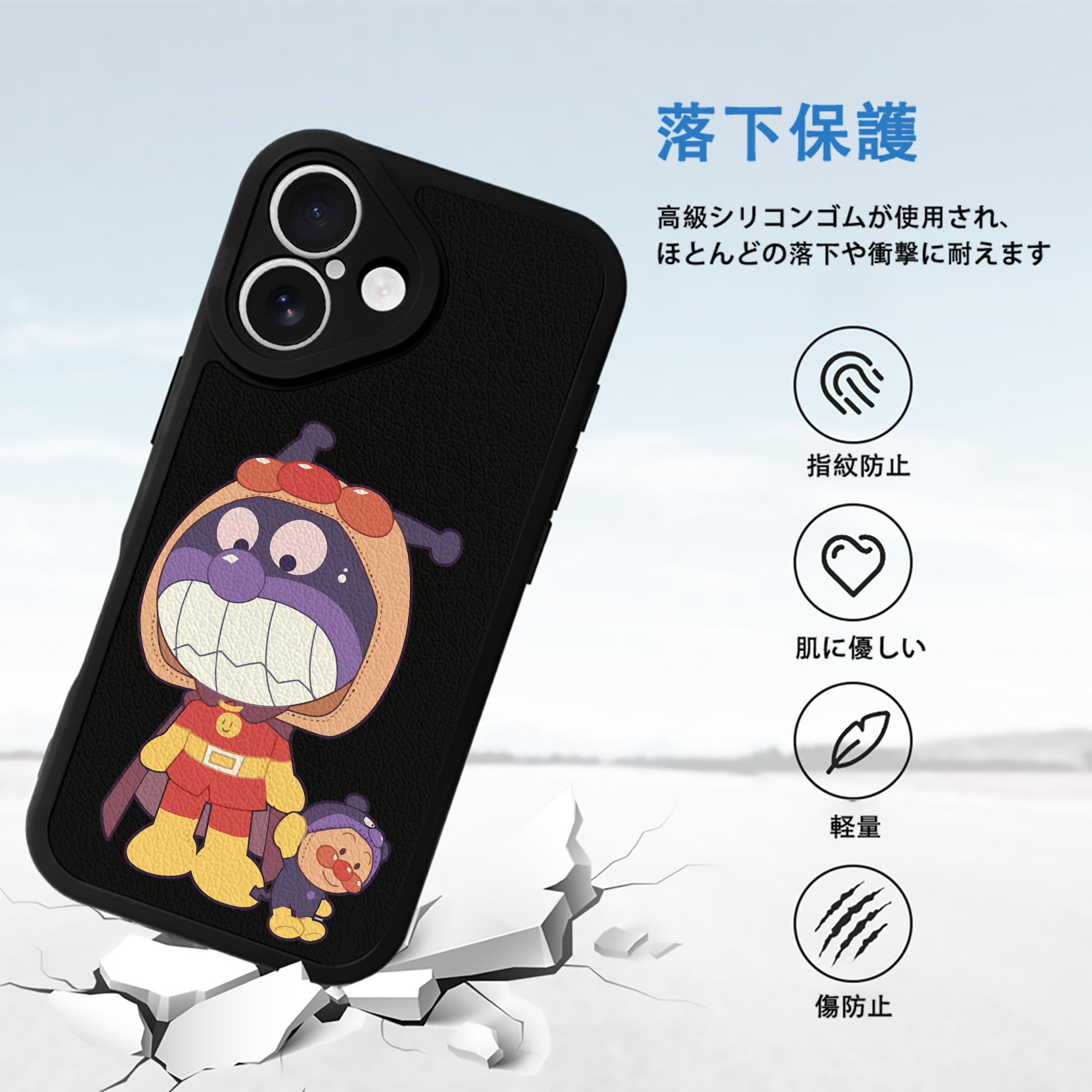 アンパンマン Anpanman 【iPhone 16シリーズ対応】シリコンスマホケース（レザー調） 材質：シリコン