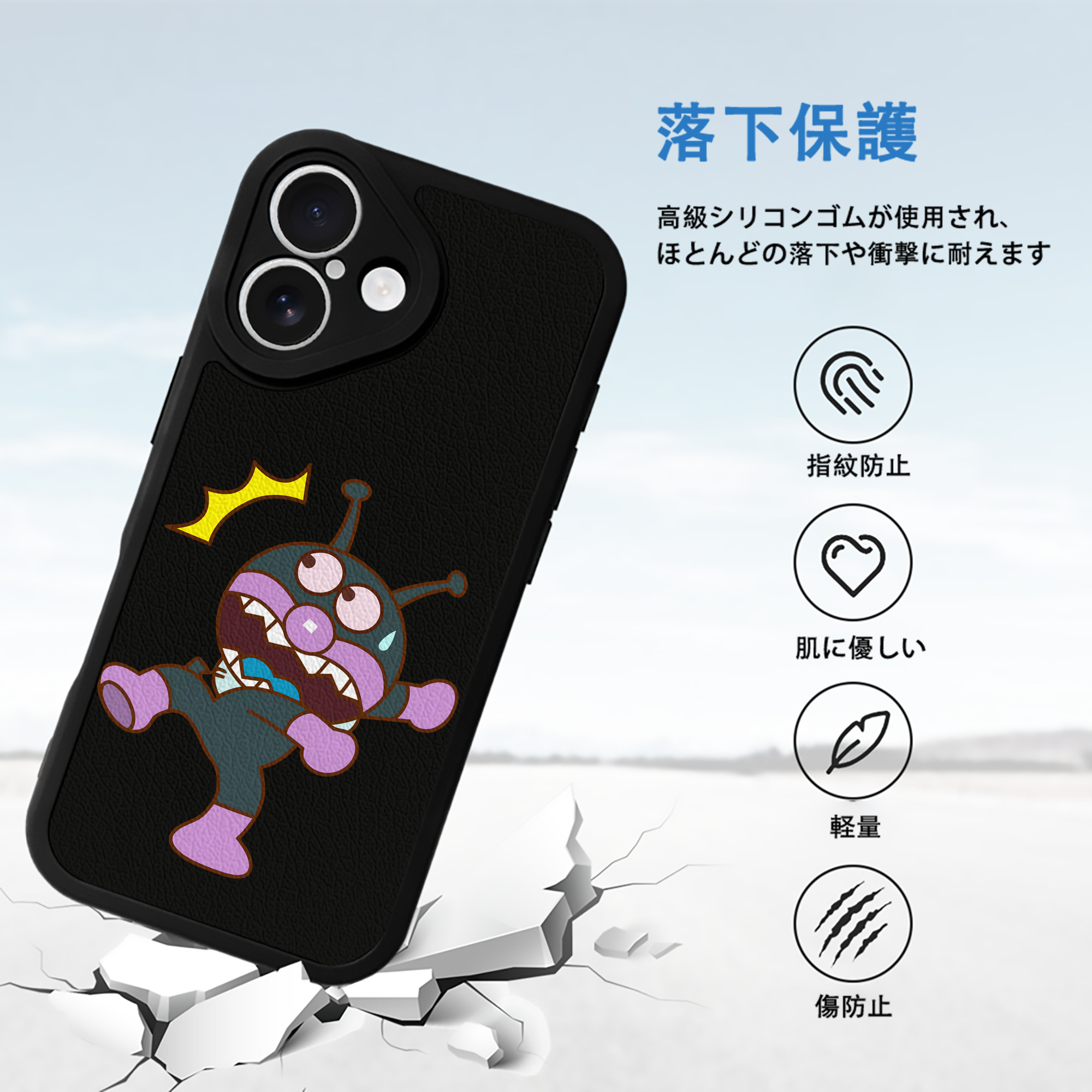 アンパンマン Anpanman 【iPhone 16シリーズ対応】シリコンスマホケース（レザー調） 材質：シリコン