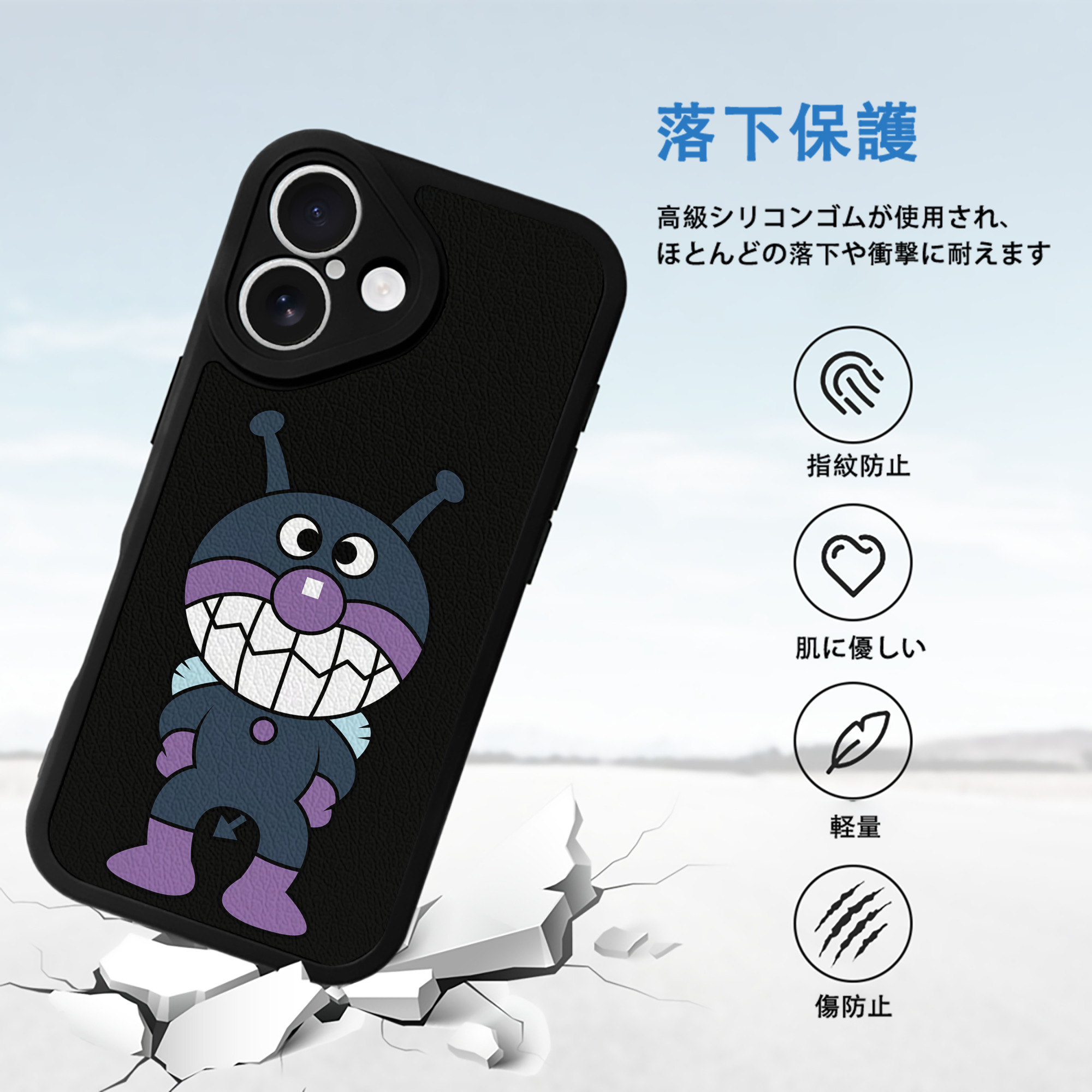 アンパンマン Anpanman 【iPhone 16シリーズ対応】シリコンスマホケース（レザー調） 材質：シリコン