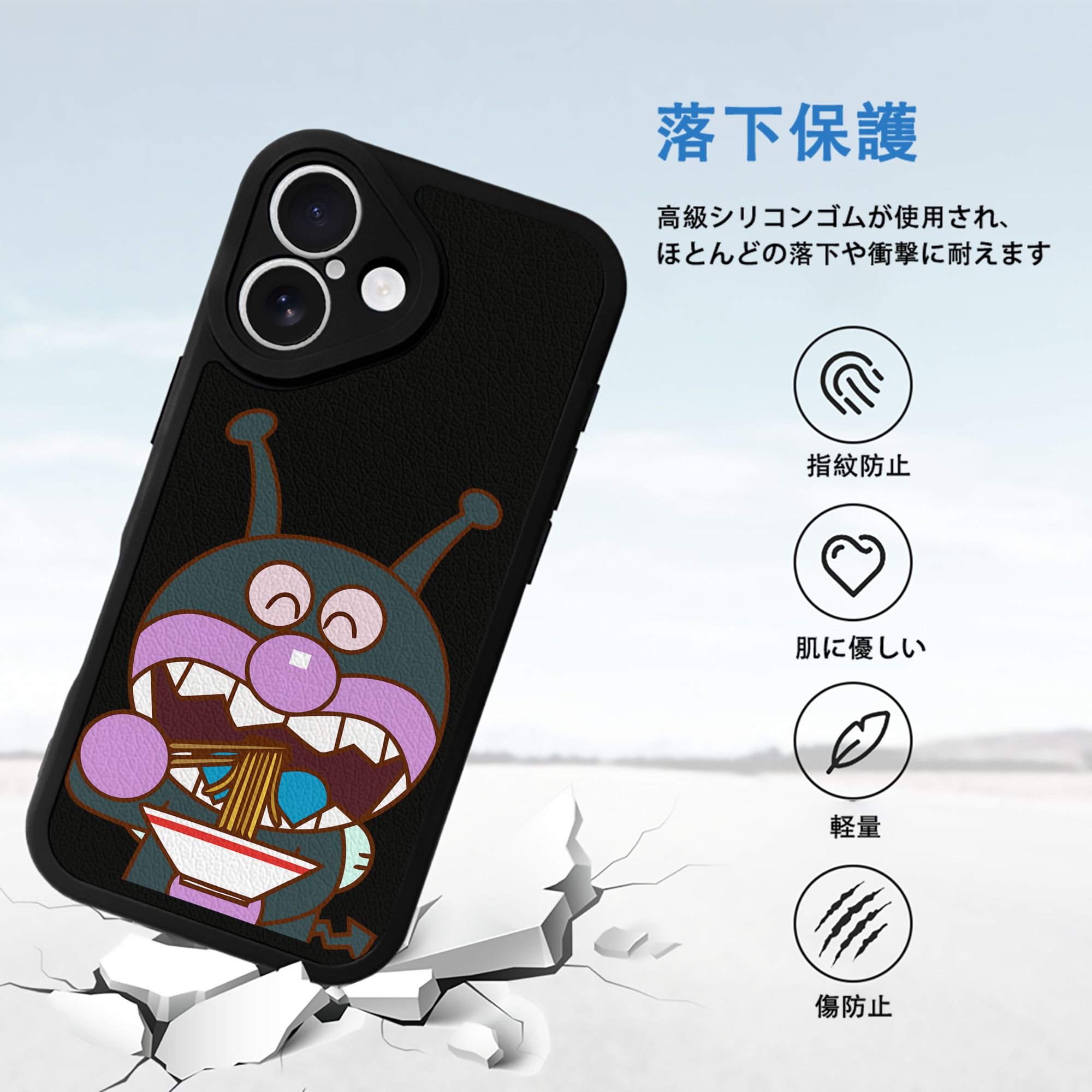アンパンマン Anpanman 【iPhone 16シリーズ対応】シリコンスマホケース（レザー調） 材質：シリコン