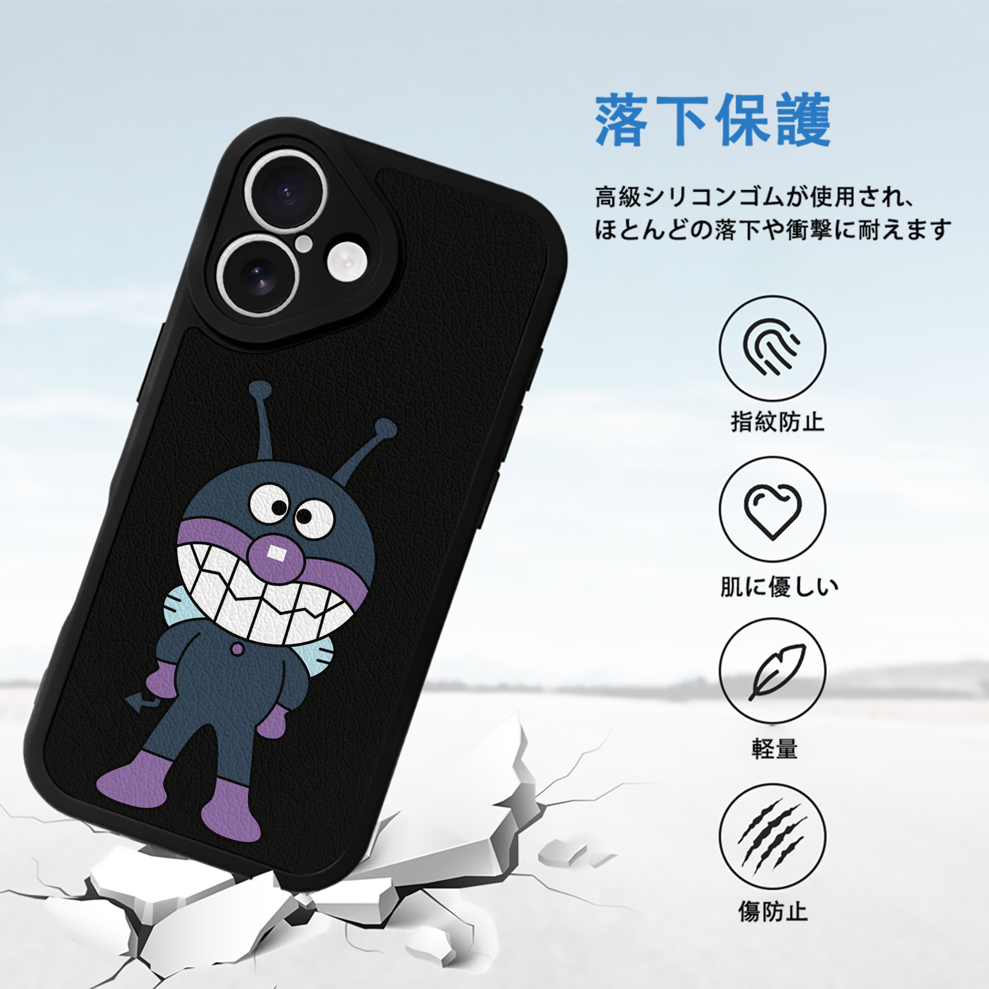 アンパンマン Anpanman 【iPhone 16シリーズ対応】シリコンスマホケース（レザー調） 材質：シリコン