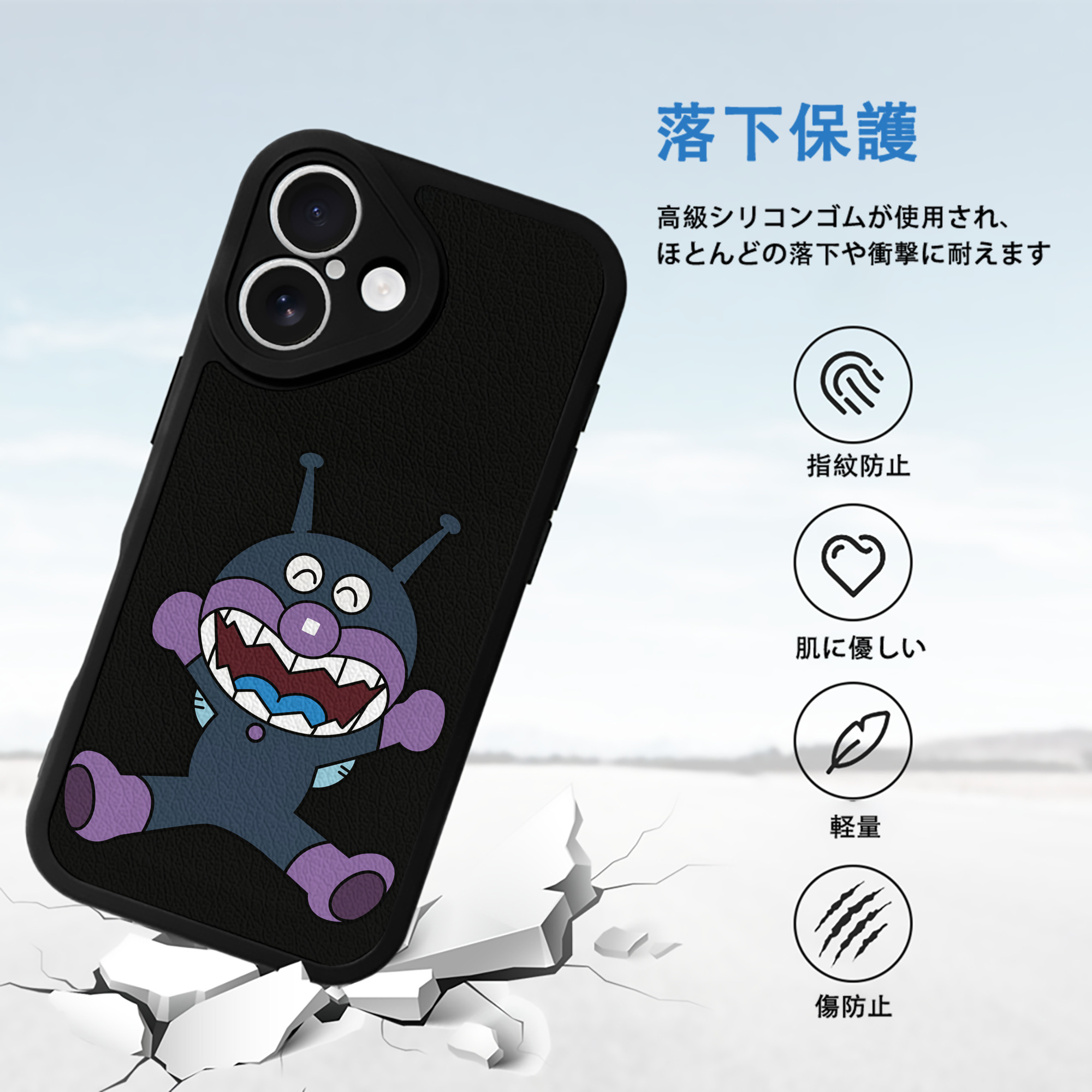 アンパンマン Anpanman 【iPhone 16シリーズ対応】シリコンスマホケース（レザー調） 材質：シリコン