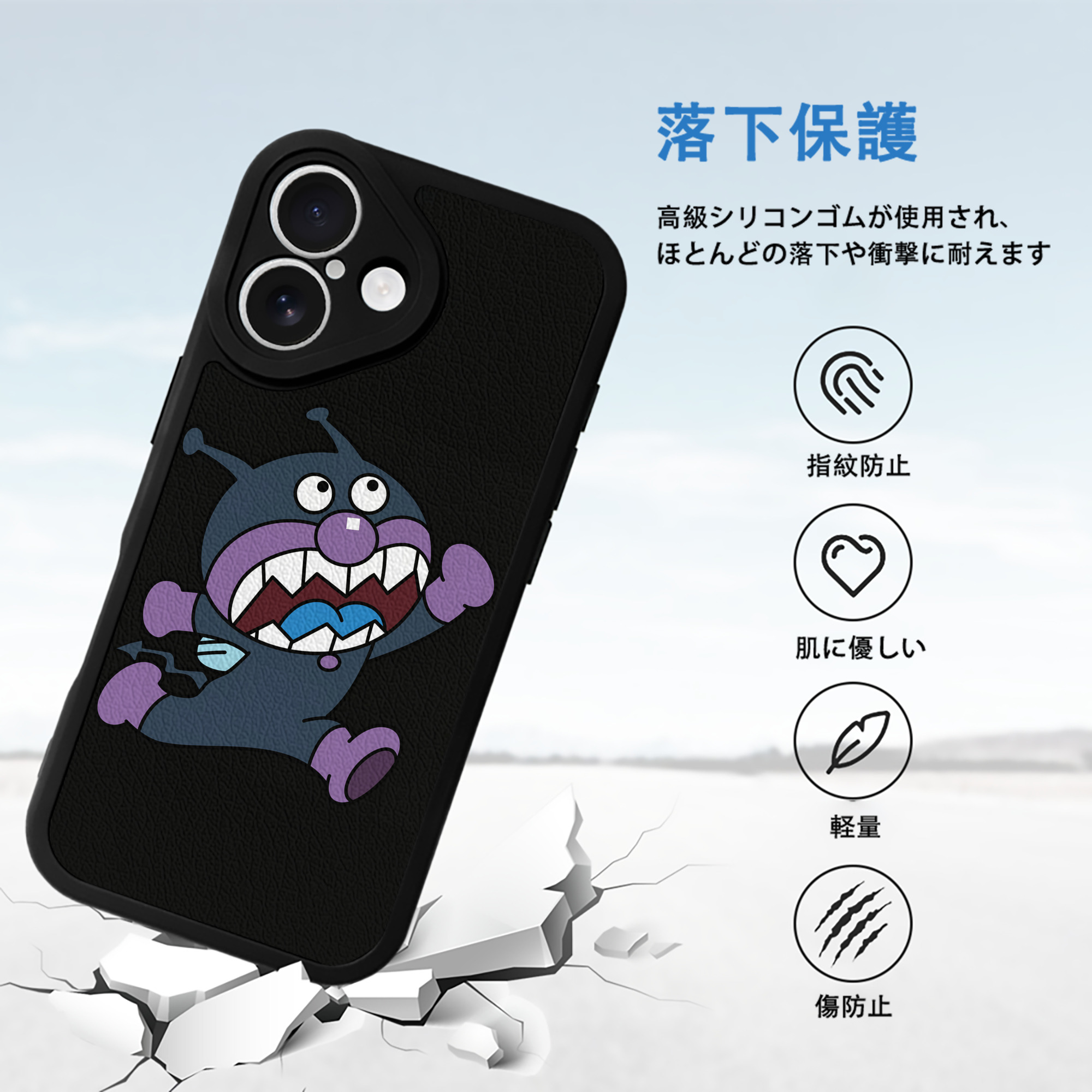 アンパンマン Anpanman 【iPhone 16シリーズ対応】シリコンスマホケース（レザー調） 材質：シリコン
