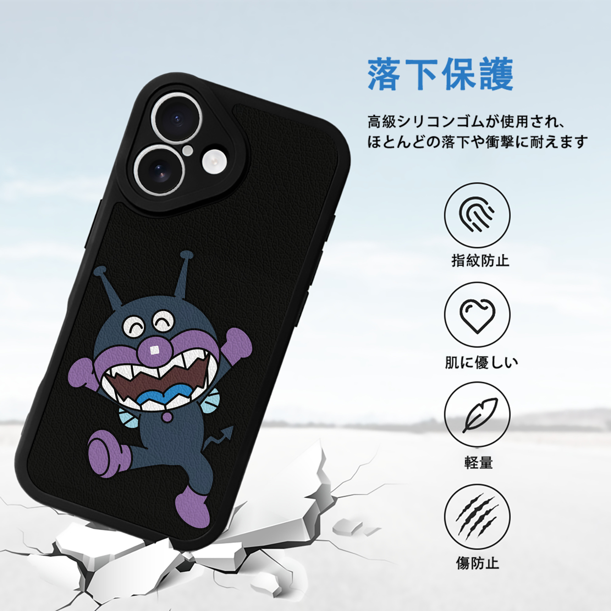 アンパンマン Anpanman 【iPhone 16シリーズ対応】シリコンスマホケース（レザー調） 材質：シリコン