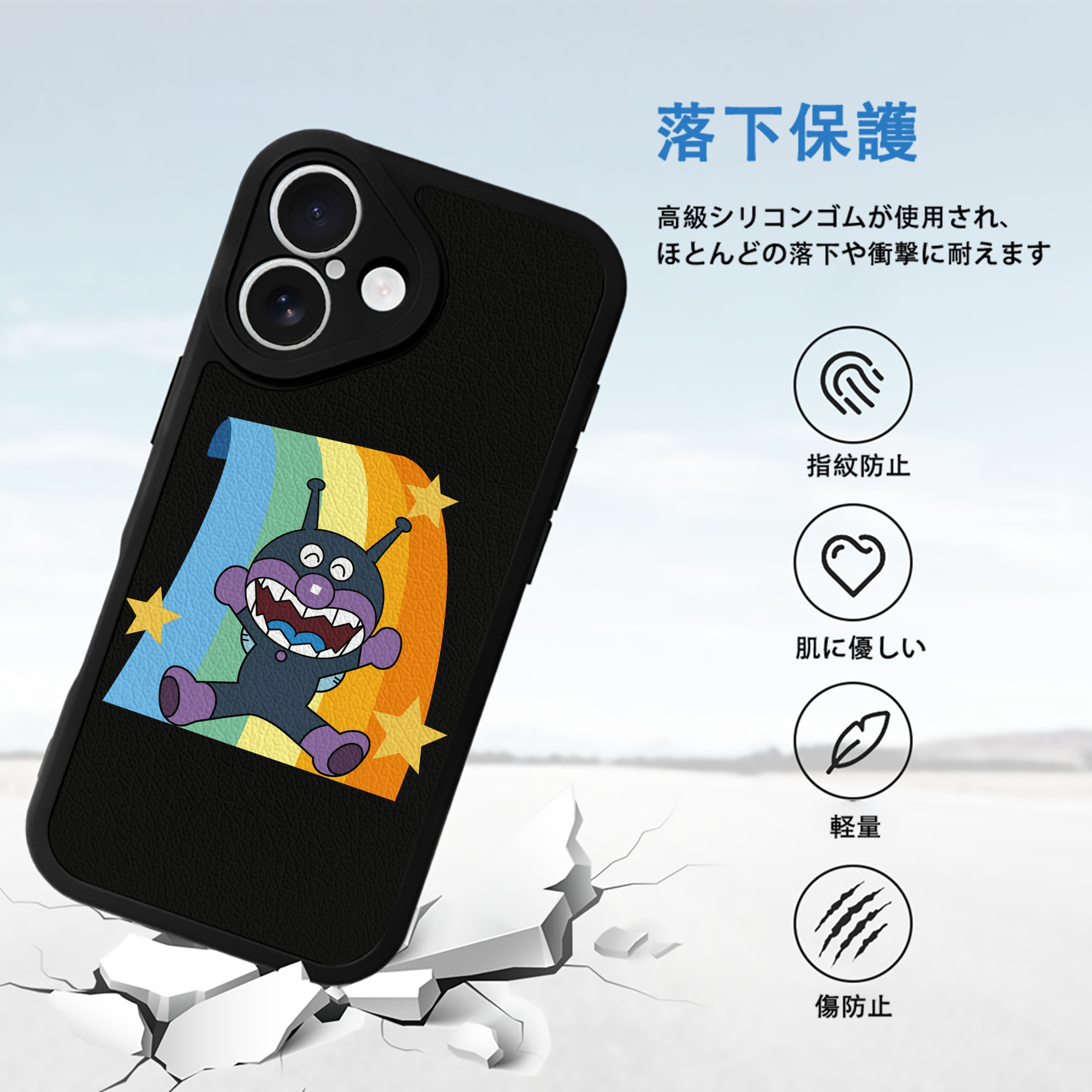 アンパンマン Anpanman 【iPhone 16シリーズ対応】シリコンスマホケース（レザー調） 材質：シリコン