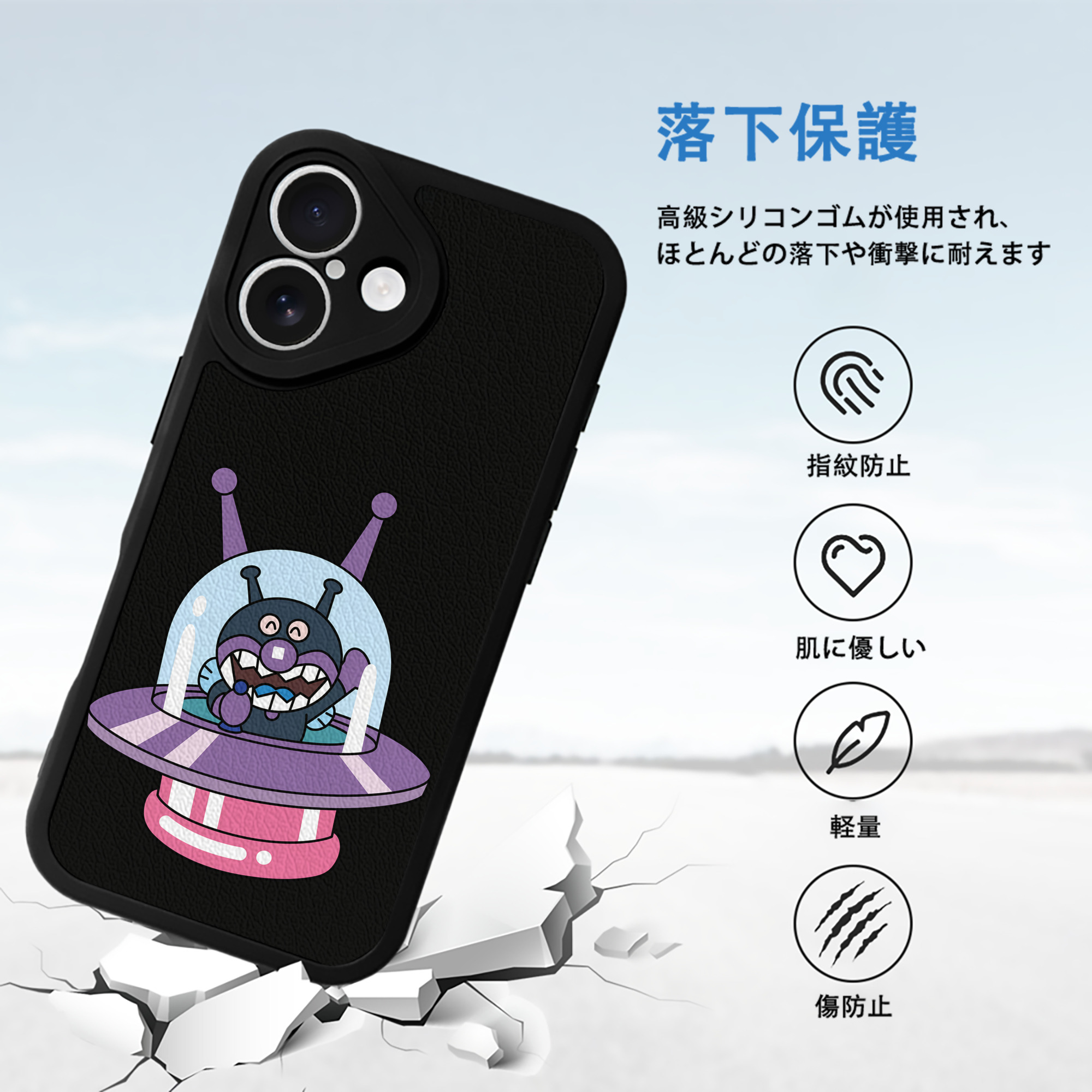 アンパンマン Anpanman 【iPhone 16シリーズ対応】シリコンスマホケース（レザー調） 材質：シリコン