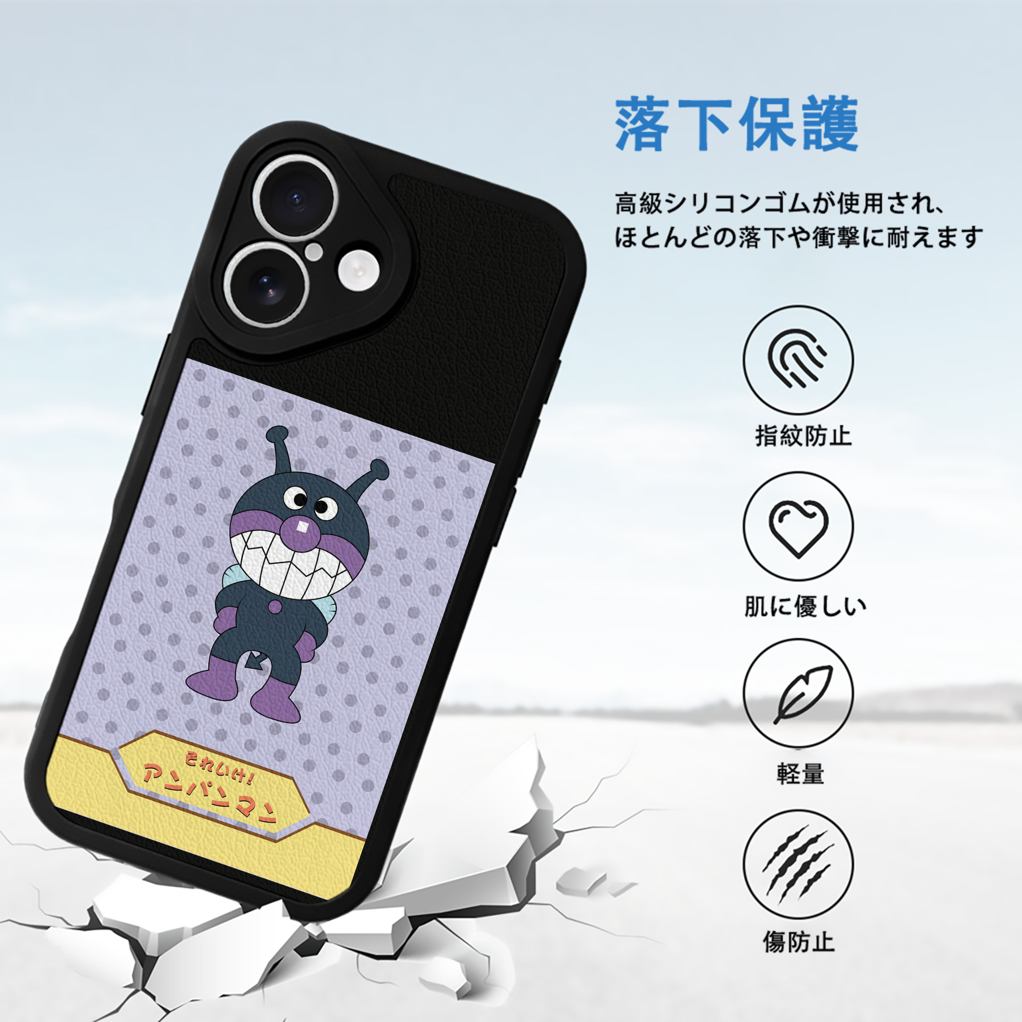 アンパンマン Anpanman 【iPhone 16シリーズ対応】シリコンスマホケース（レザー調） 材質：シリコン