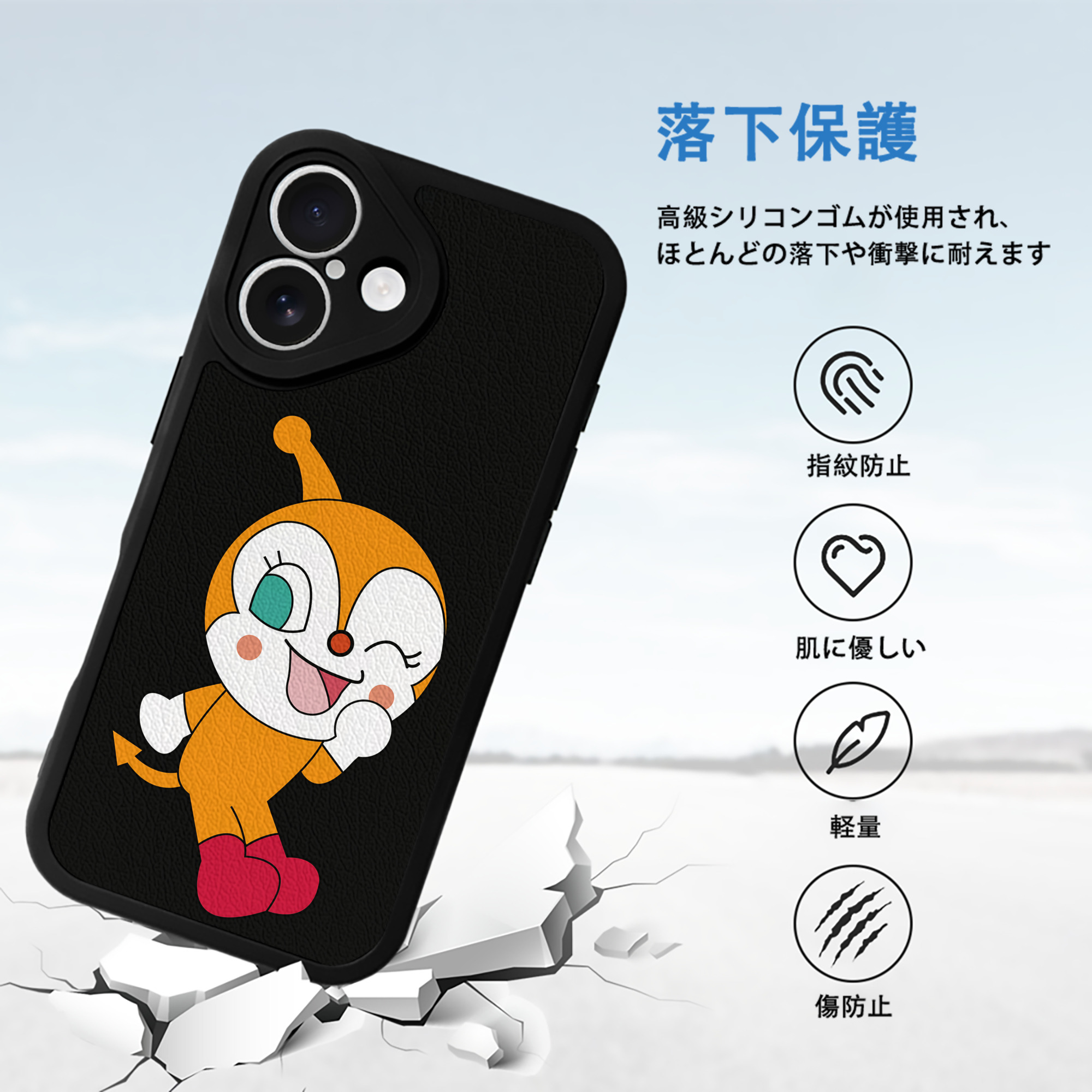 アンパンマン Anpanman 【iPhone 16シリーズ対応】シリコンスマホケース（レザー調） 材質：シリコン