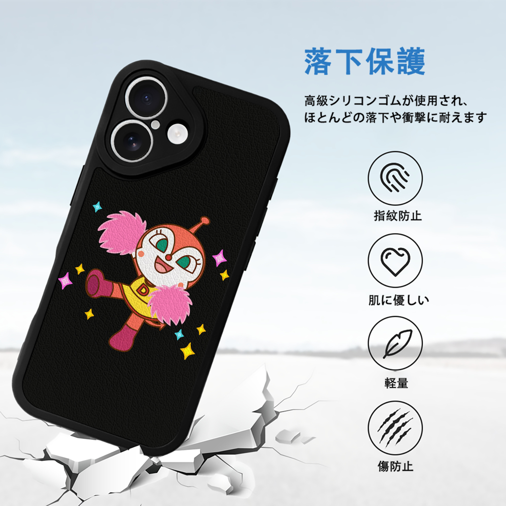 アンパンマン Anpanman 【iPhone 16シリーズ対応】シリコンスマホケース（レザー調） 材質：シリコン